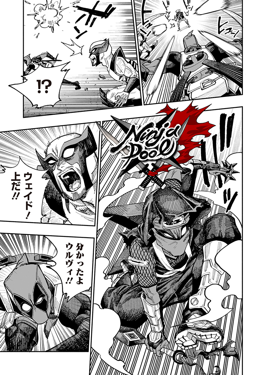 Deadpool: Samurai - Chapter 26 - Page 7