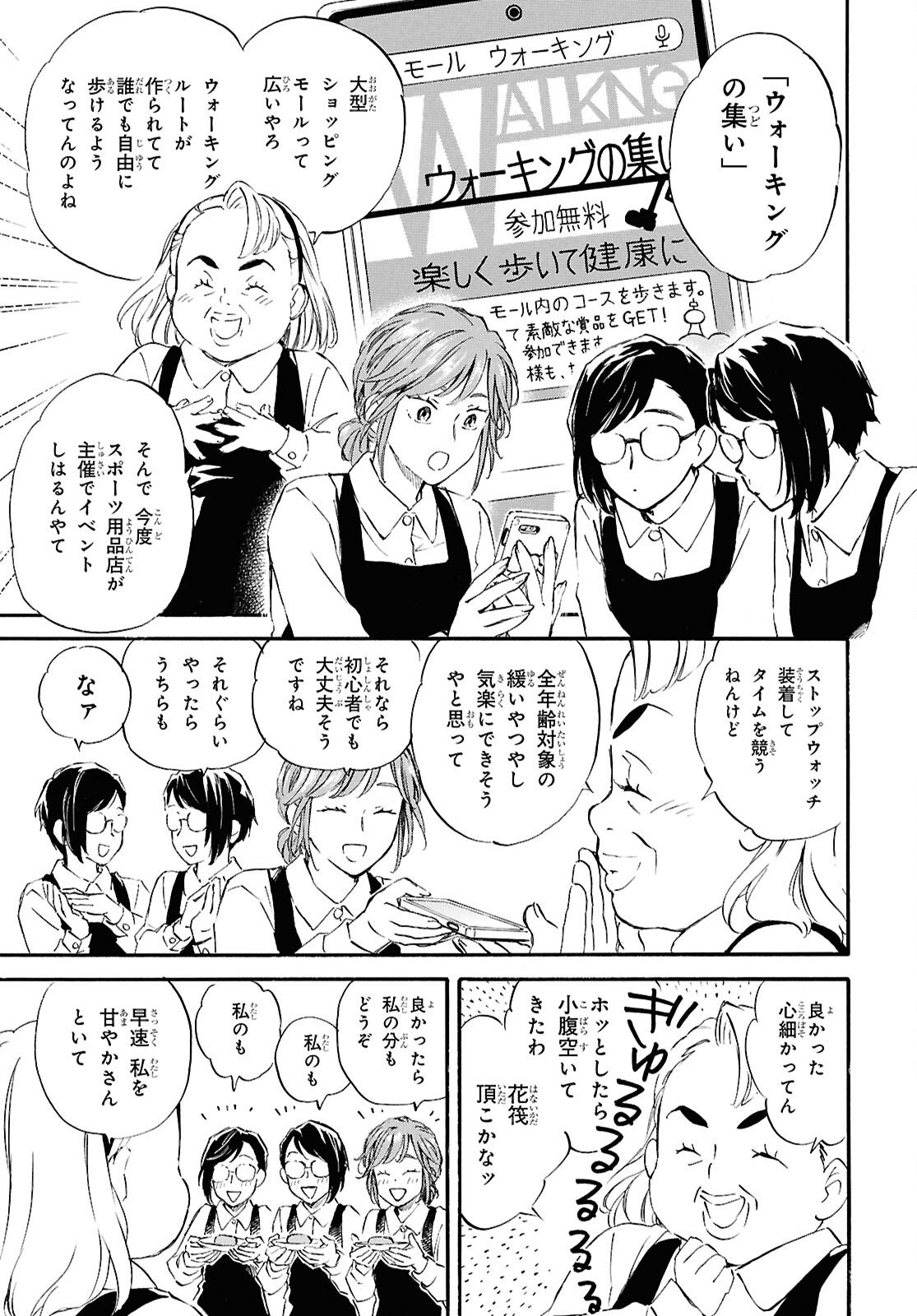 Deaimon - Chapter 102 - Page 10