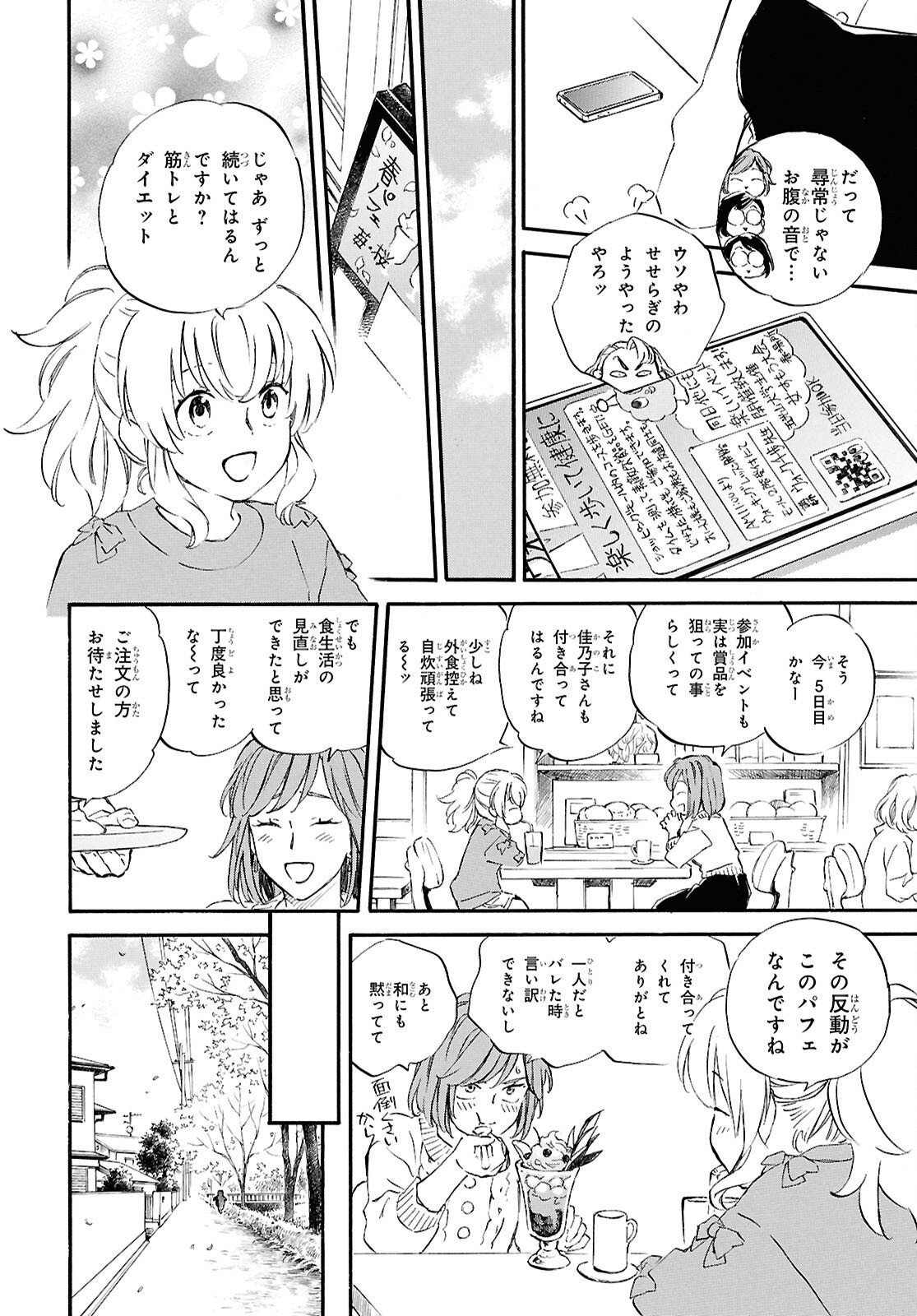 Deaimon - Chapter 102 - Page 11