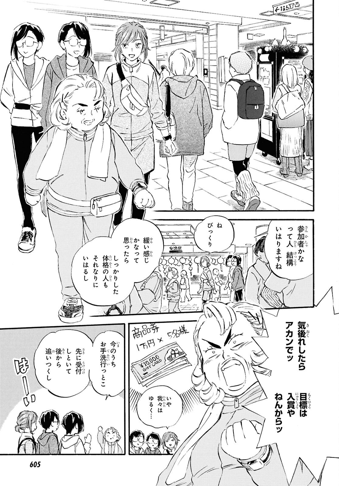 Deaimon - Chapter 102 - Page 14