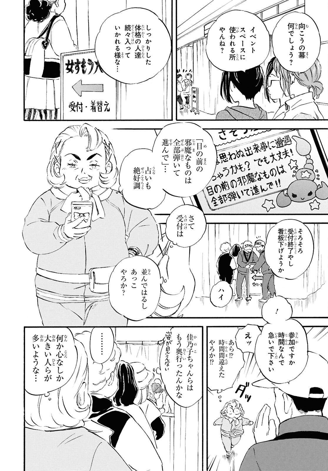 Deaimon - Chapter 102 - Page 15