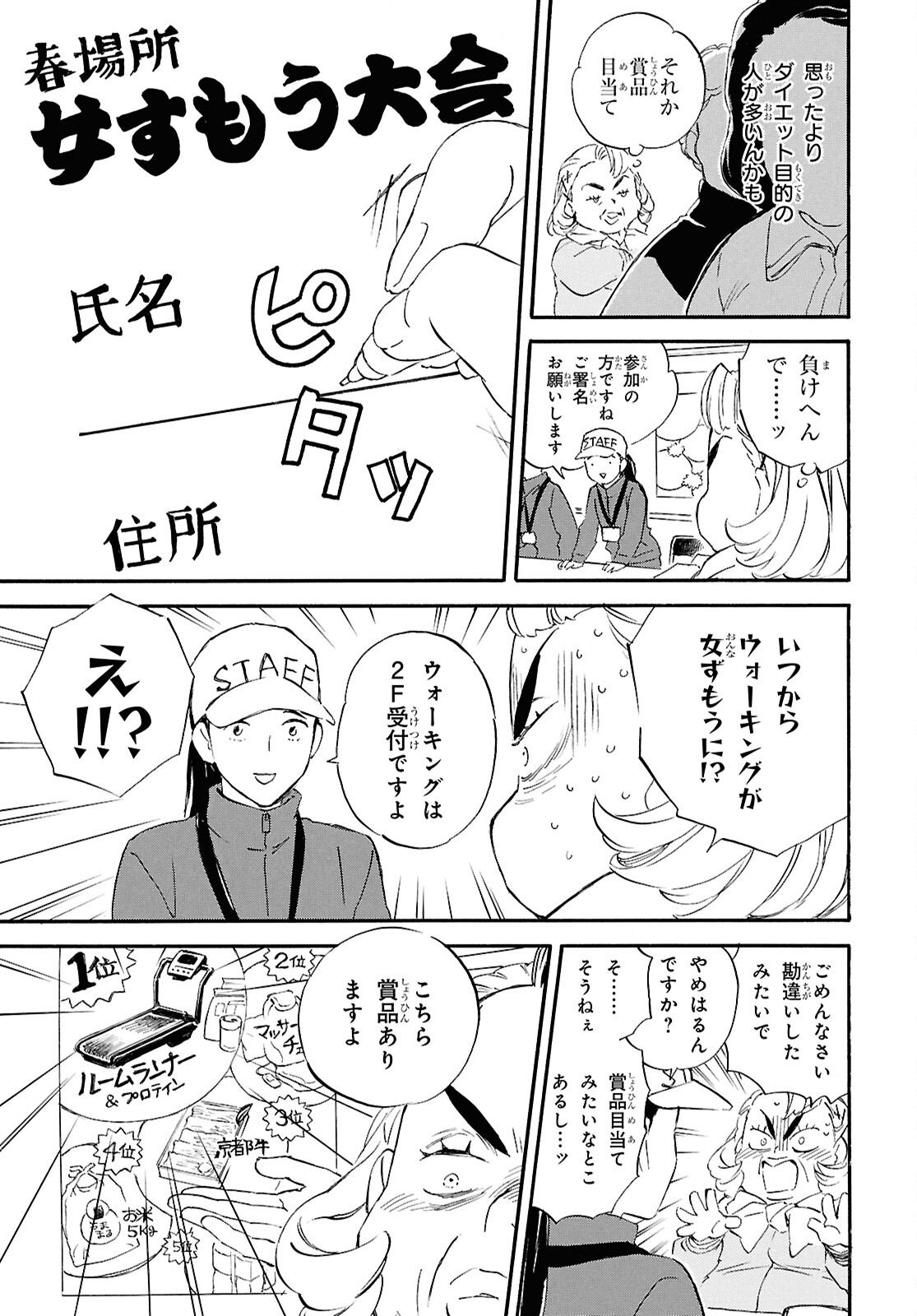 Deaimon - Chapter 102 - Page 16