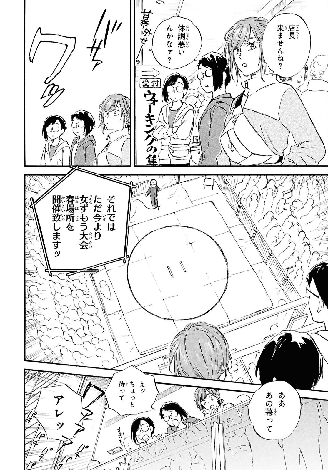 Deaimon - Chapter 102 - Page 17