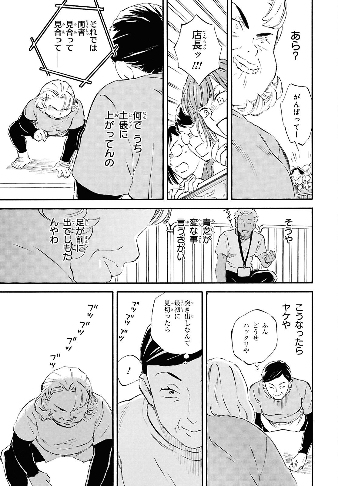 Deaimon - Chapter 102 - Page 26