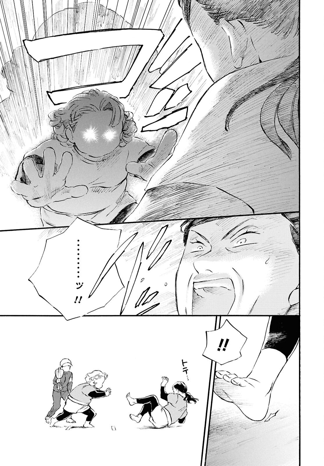 Deaimon - Chapter 102 - Page 28