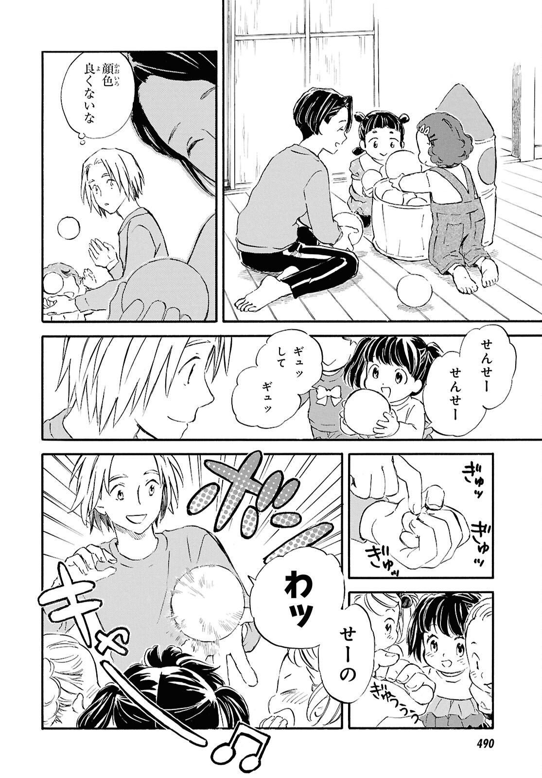 Deaimon - Chapter 104 - Page 16