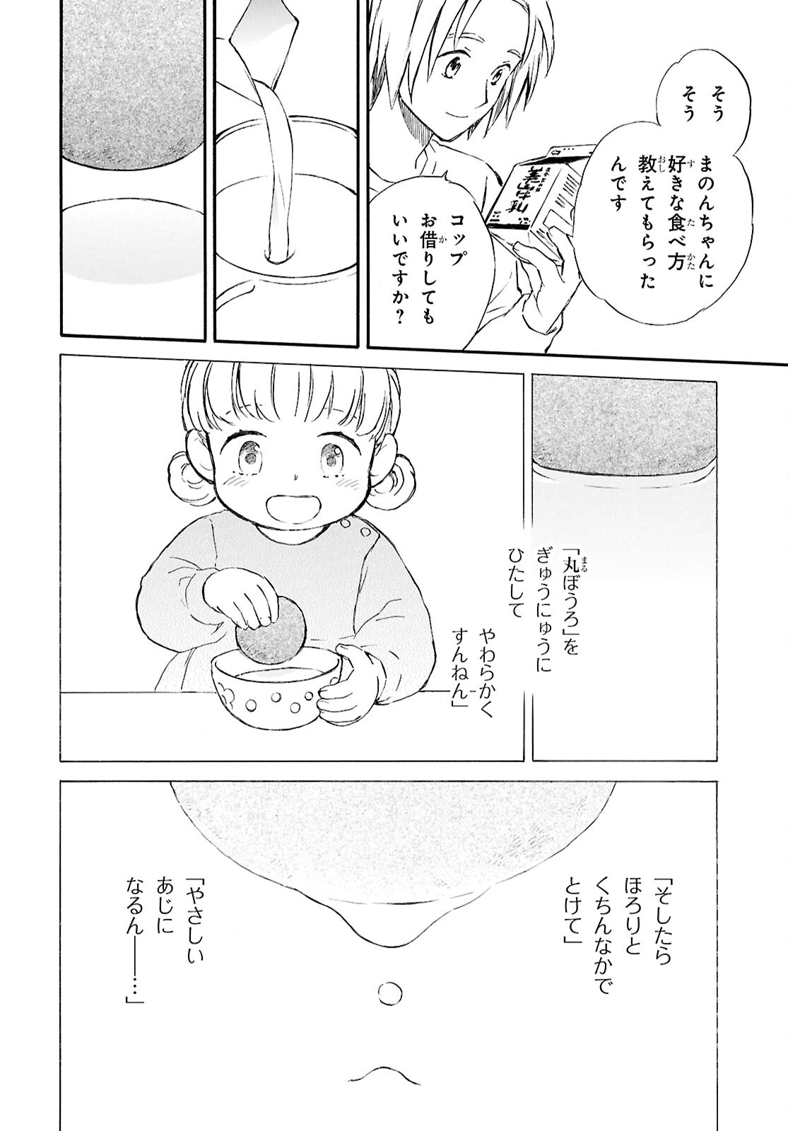 Deaimon - Chapter 104 - Page 28