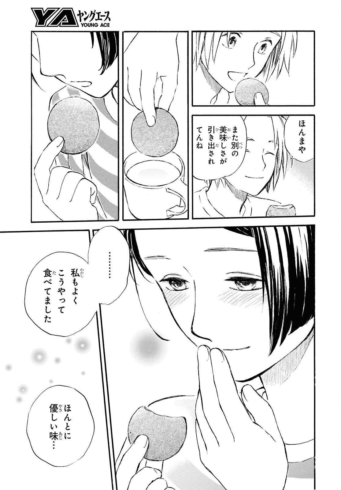 Deaimon - Chapter 104 - Page 29