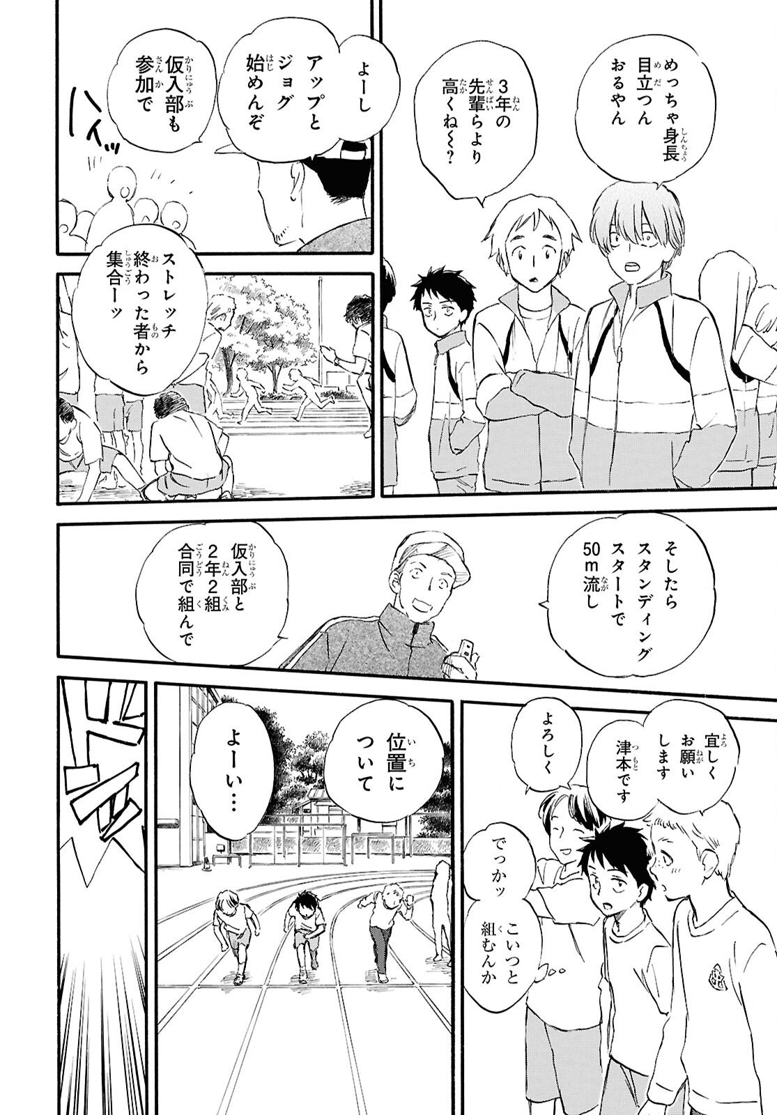 Deaimon - Chapter 105 - Page 10