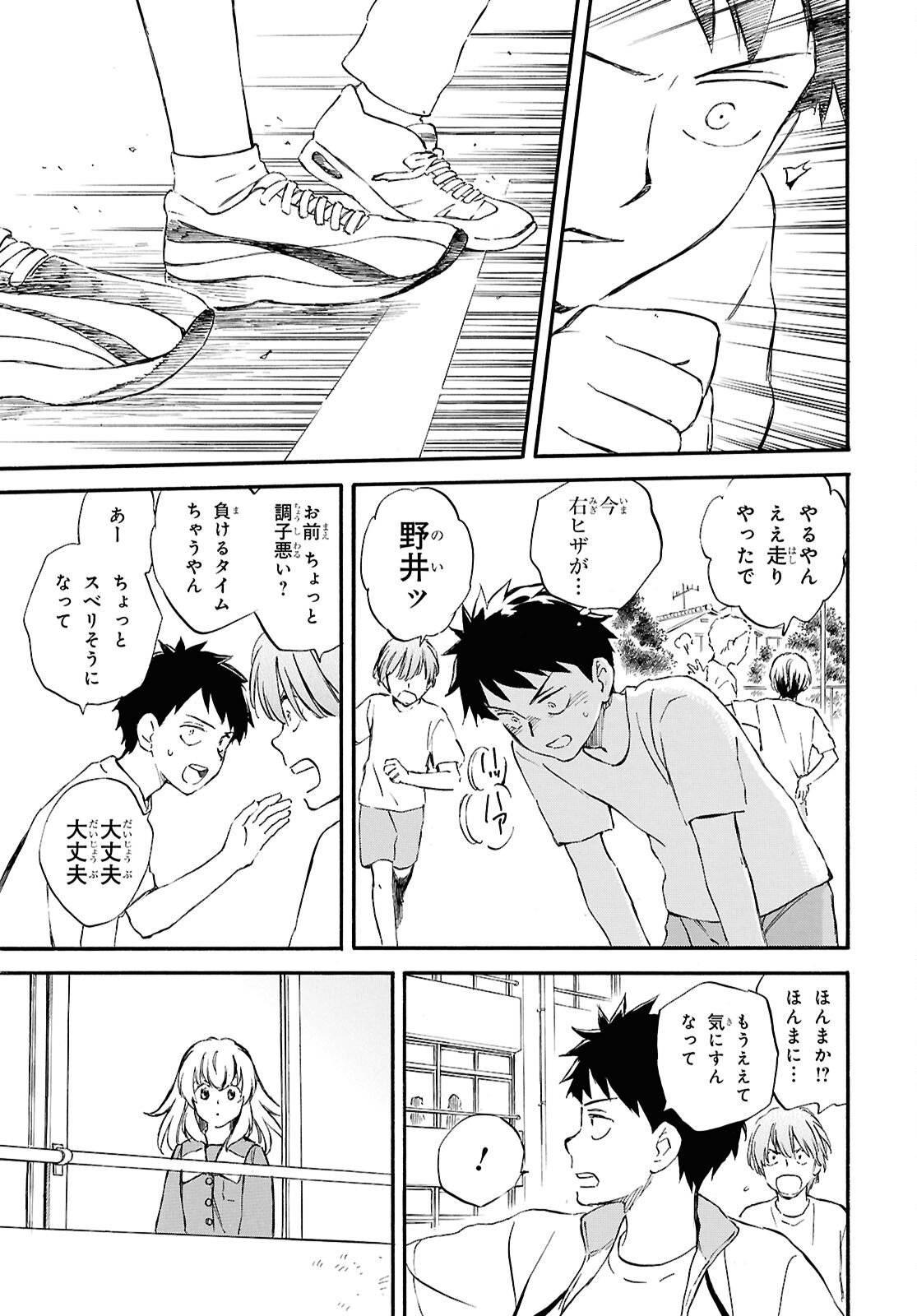 Deaimon - Chapter 105 - Page 11