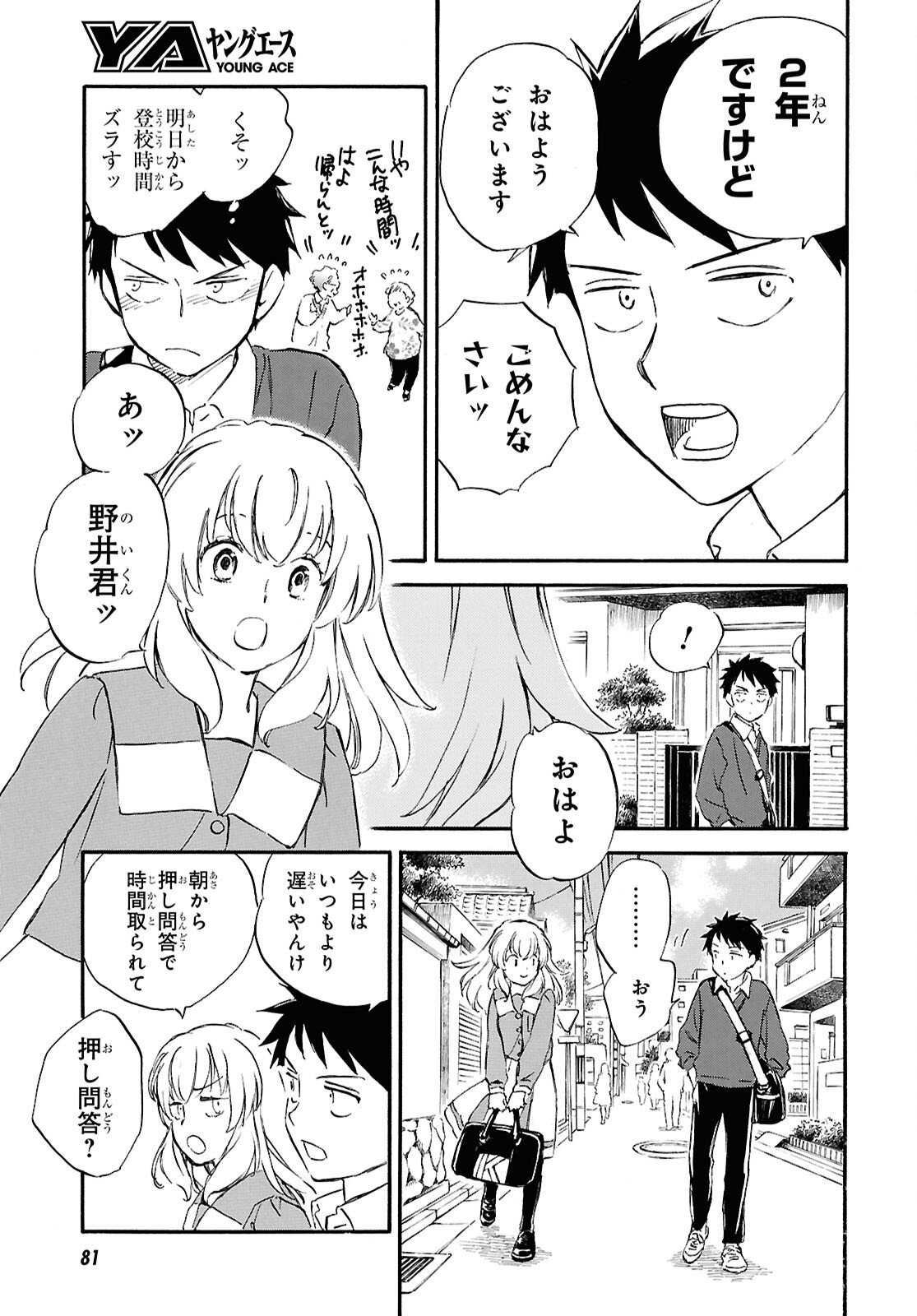 Deaimon - Chapter 105 - Page 13