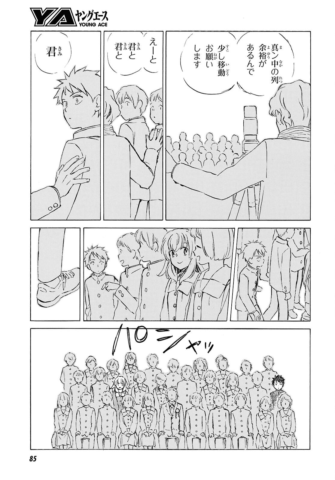 Deaimon - Chapter 105 - Page 17