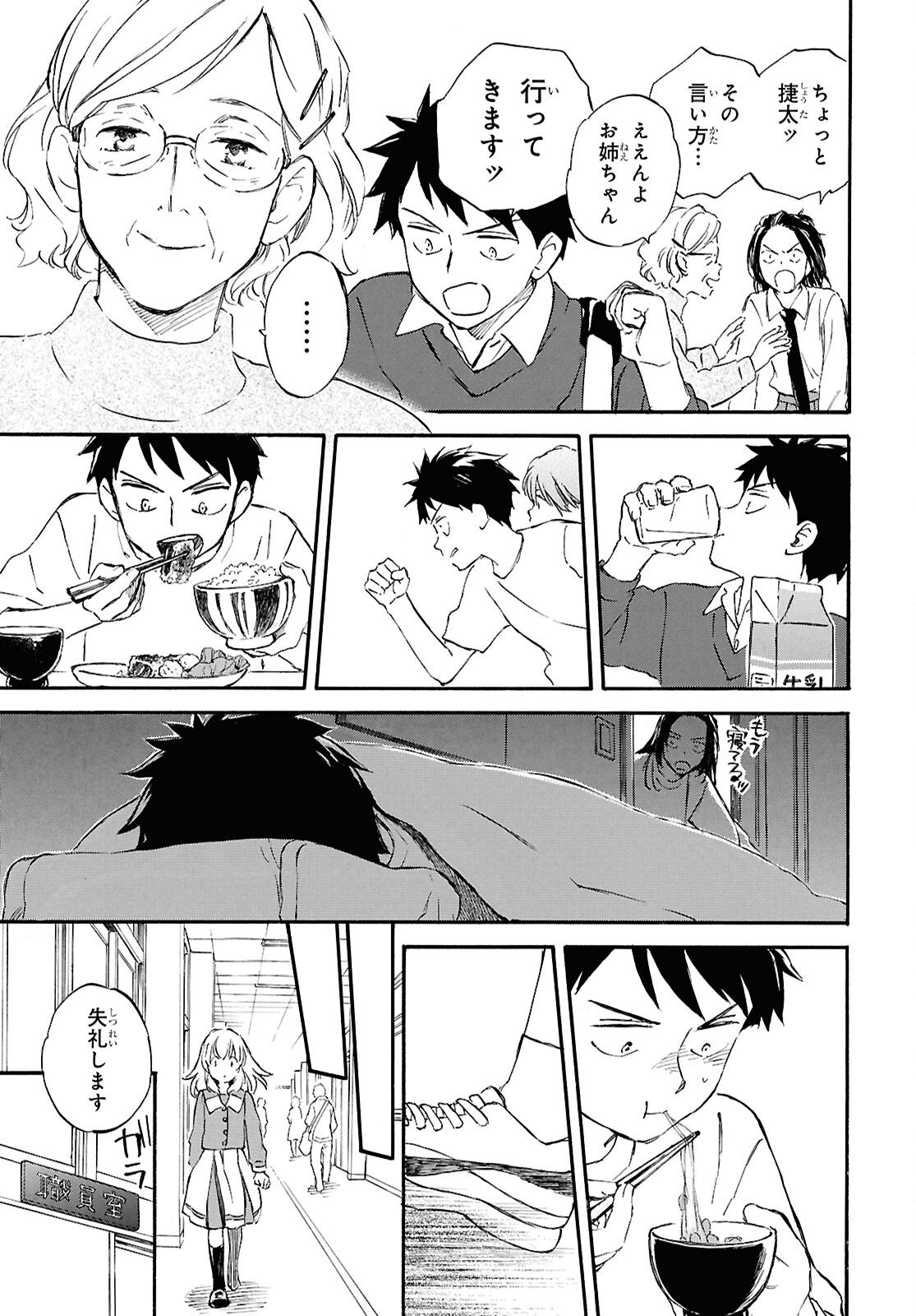 Deaimon - Chapter 105 - Page 19