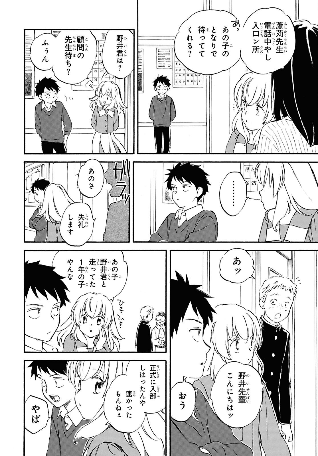 Deaimon - Chapter 105 - Page 20