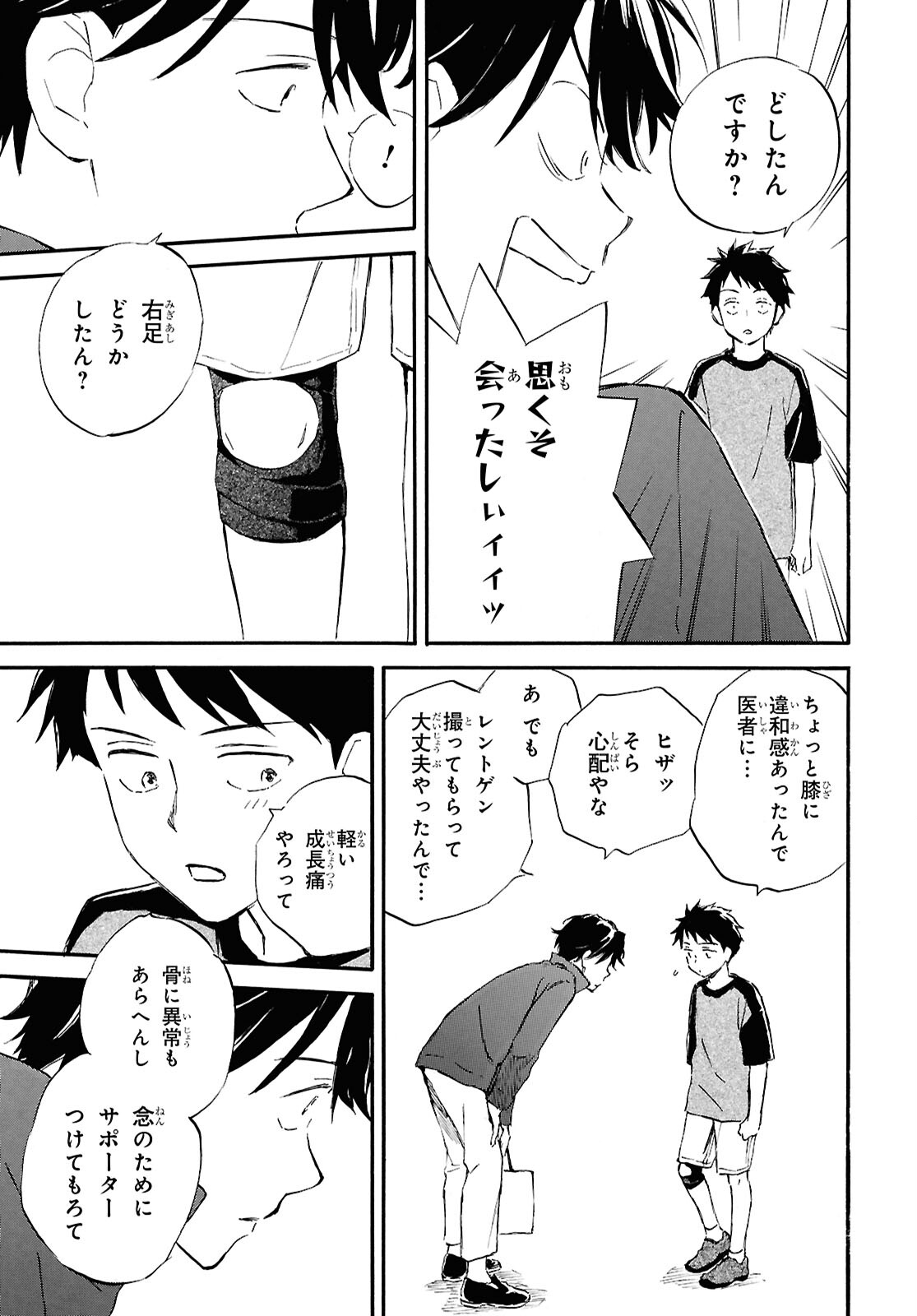 Deaimon - Chapter 105 - Page 25