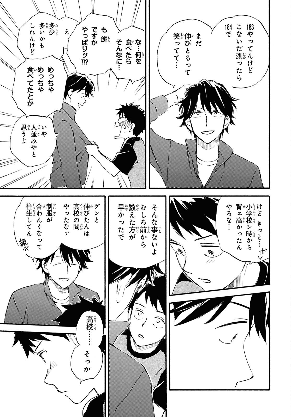 Deaimon - Chapter 105 - Page 27