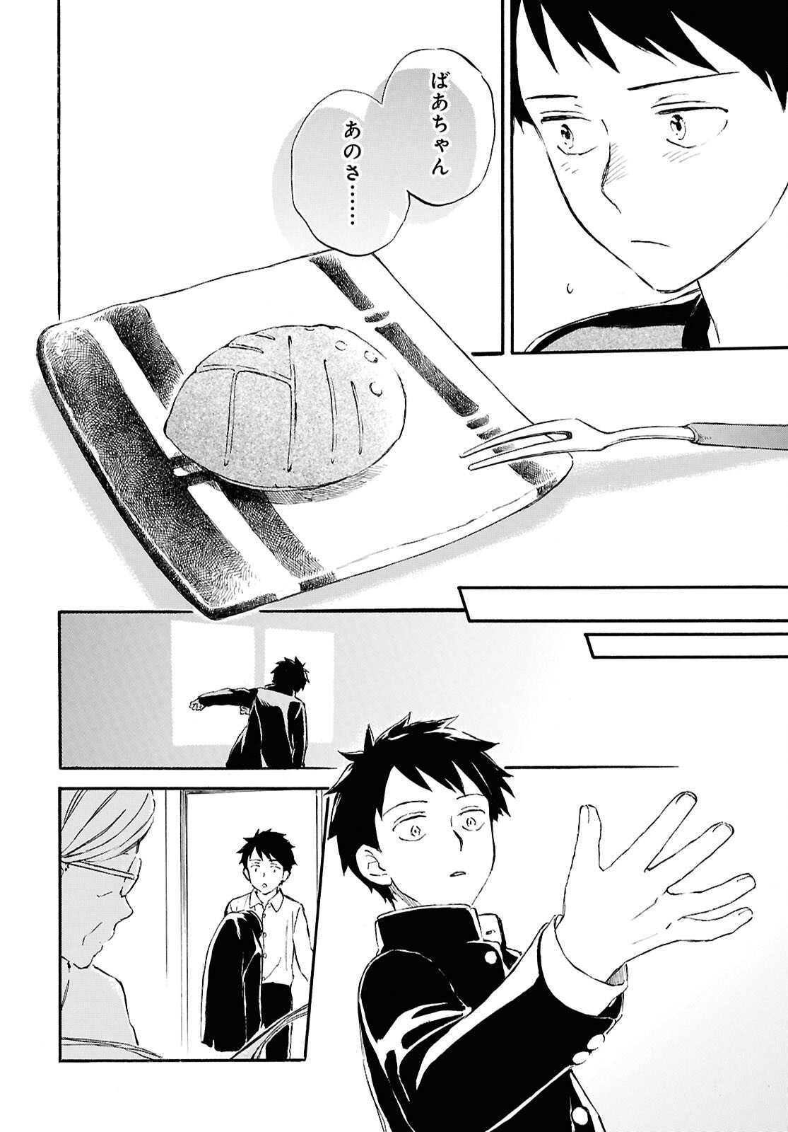 Deaimon - Chapter 105 - Page 32