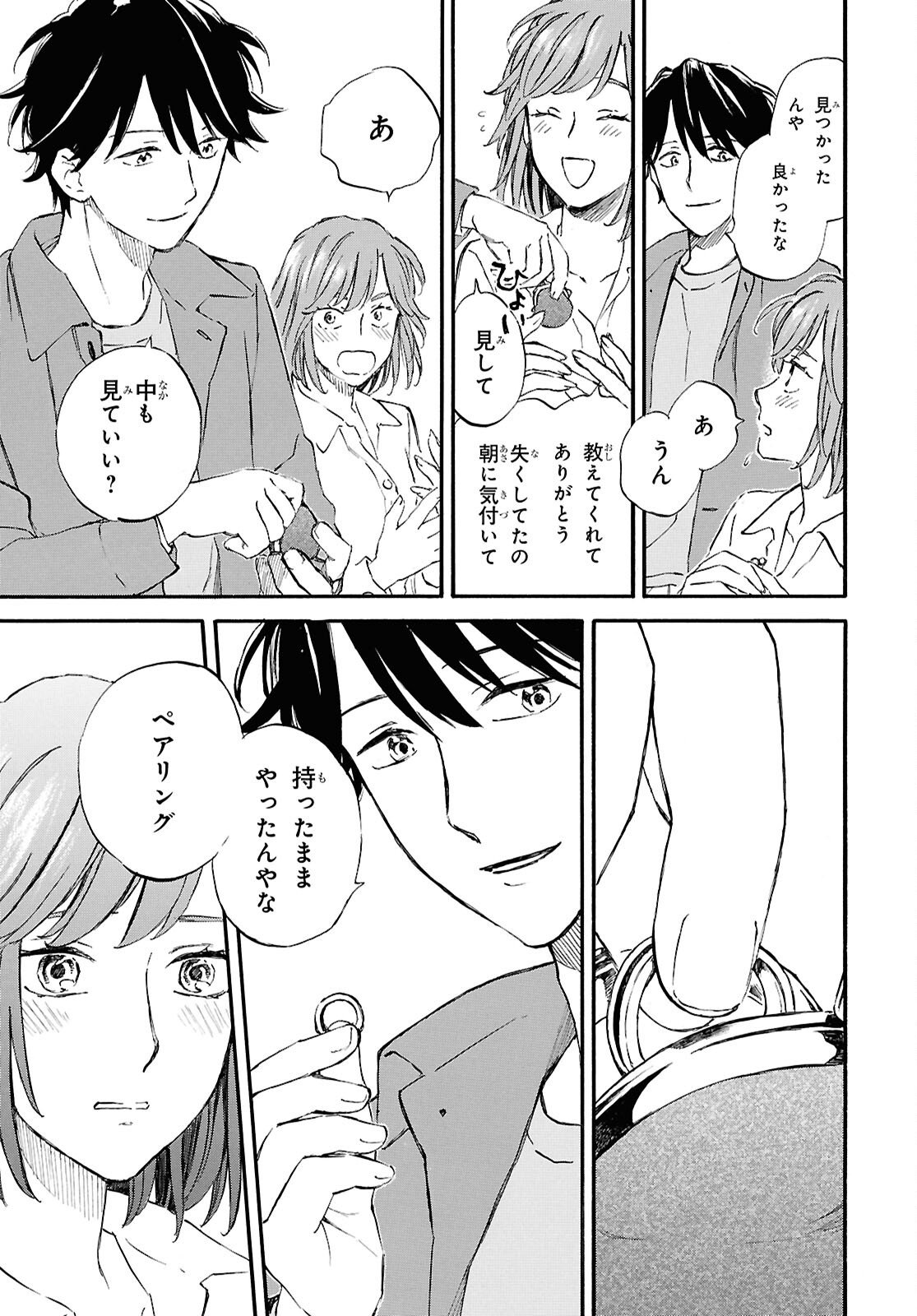 Deaimon - Chapter 106 - Page 13