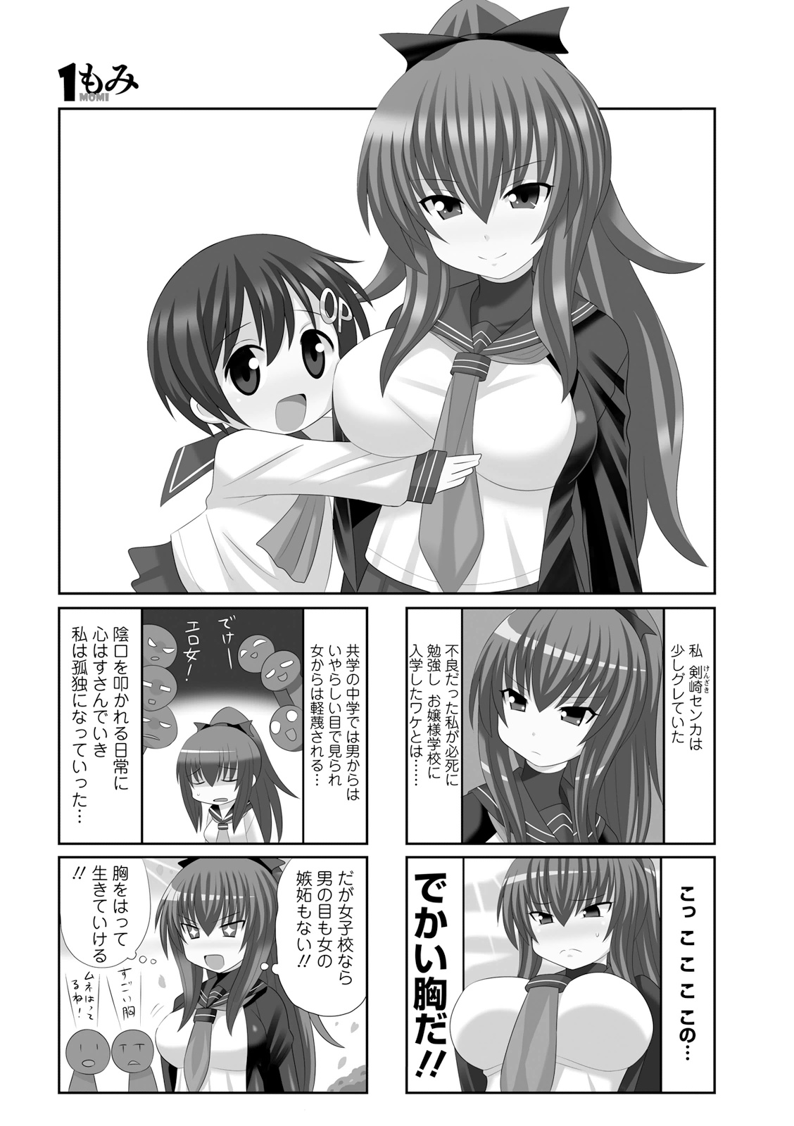 Death Chichi - Chapter 1 - Page 1