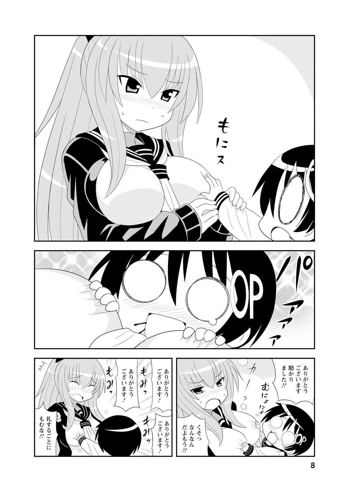 Death Chichi - Chapter 1 - Page 4