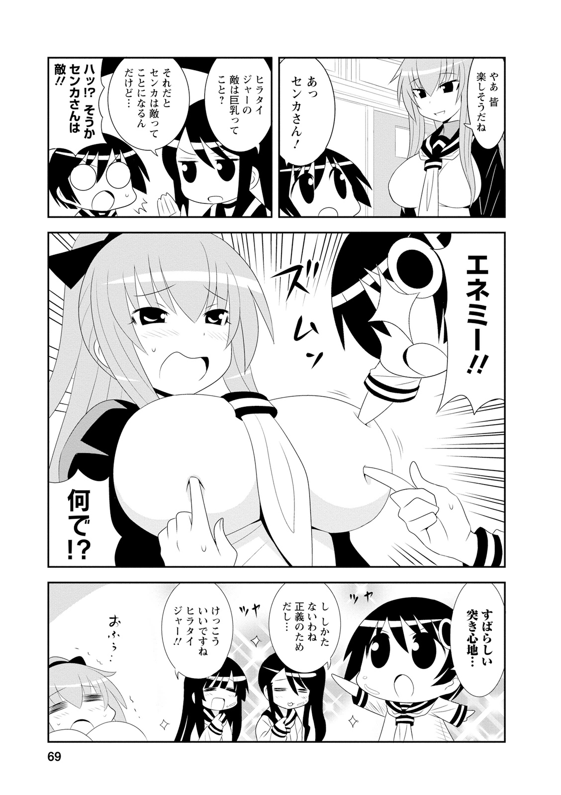 Death Chichi - Chapter 10 - Page 3