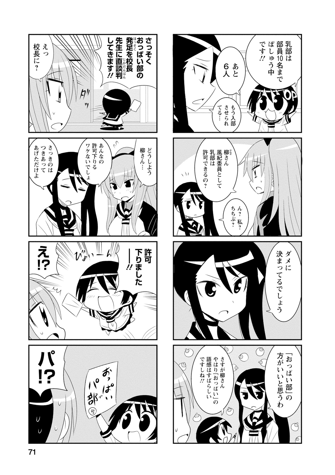 Death Chichi - Chapter 10 - Page 5