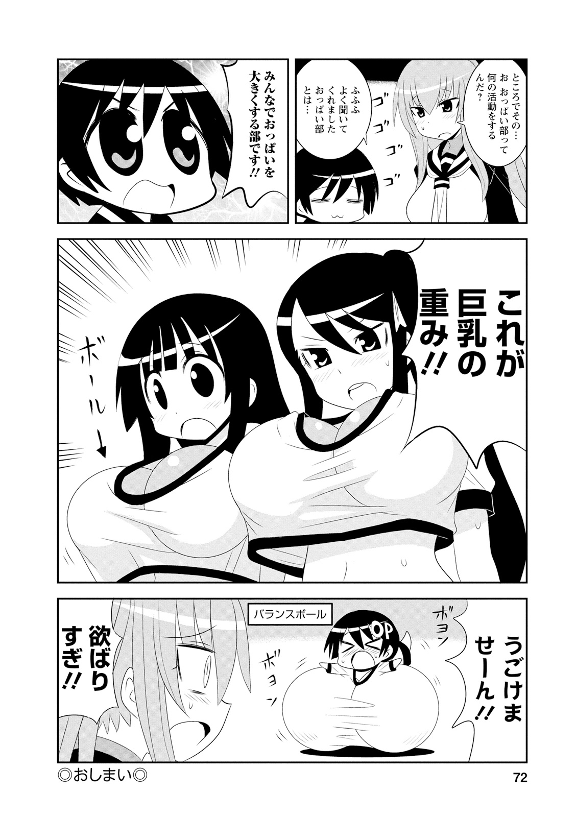 Death Chichi - Chapter 10 - Page 6