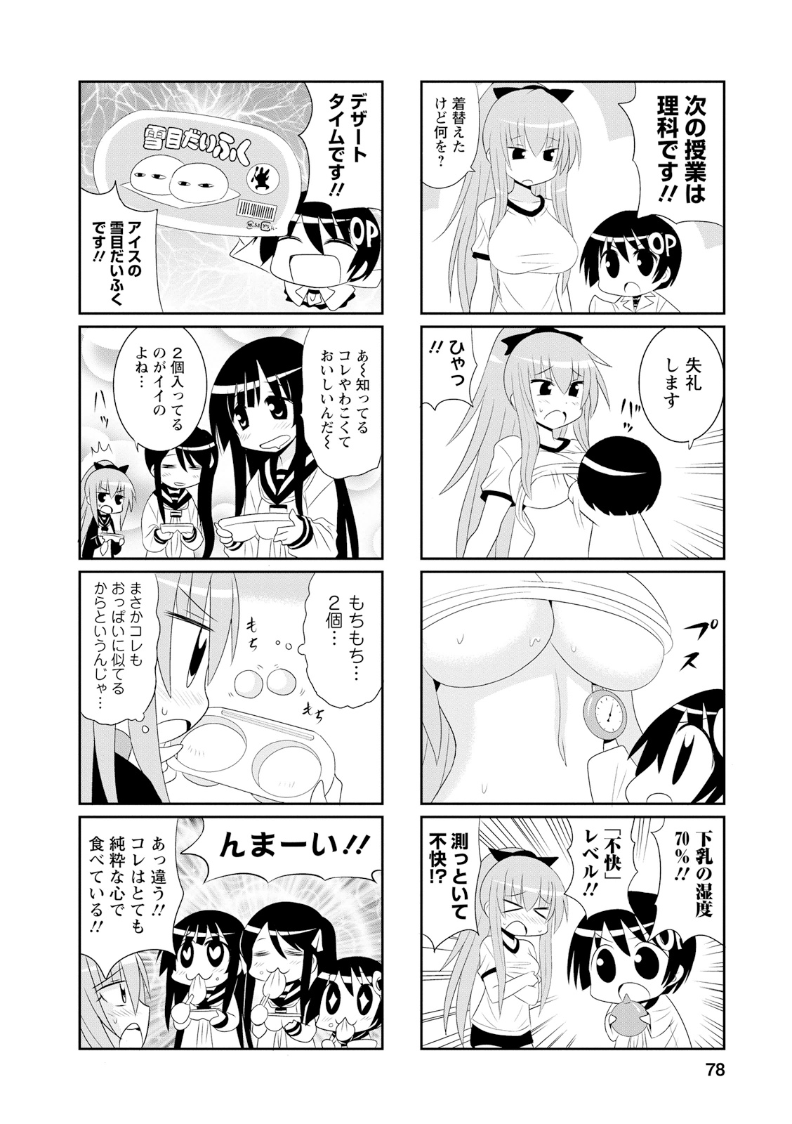 Death Chichi - Chapter 11 - Page 4