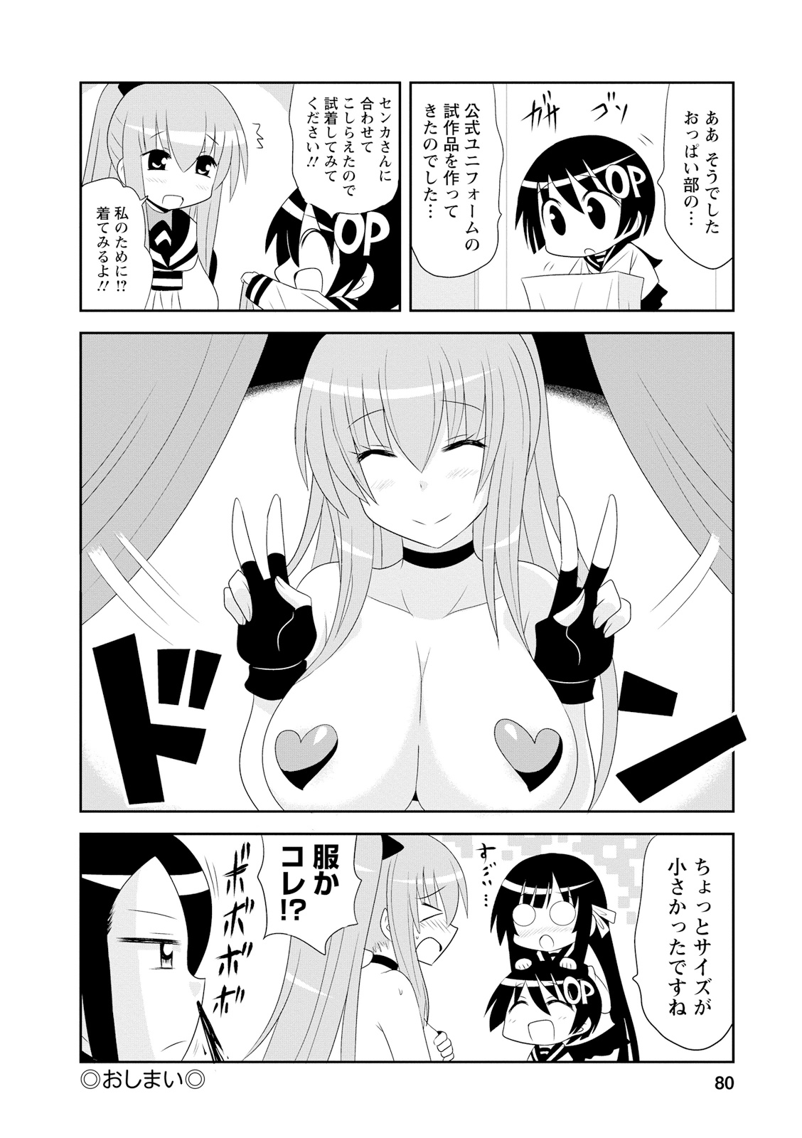 Death Chichi - Chapter 11 - Page 6