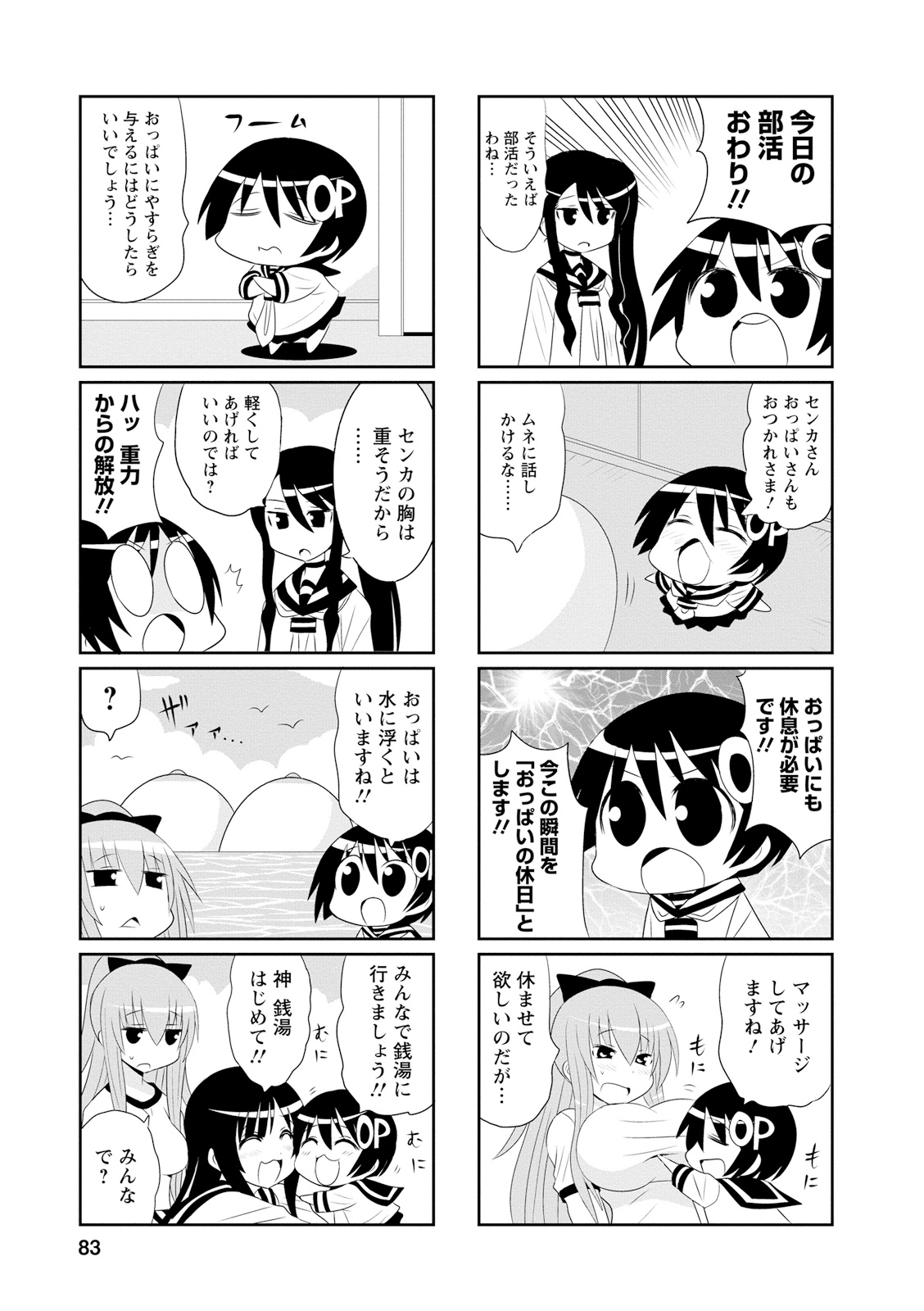 Death Chichi - Chapter 12 - Page 3