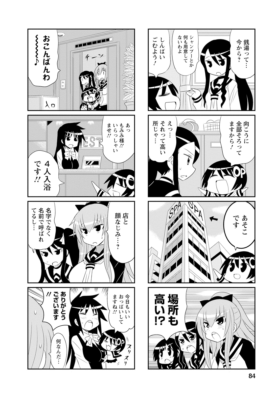 Death Chichi - Chapter 12 - Page 4