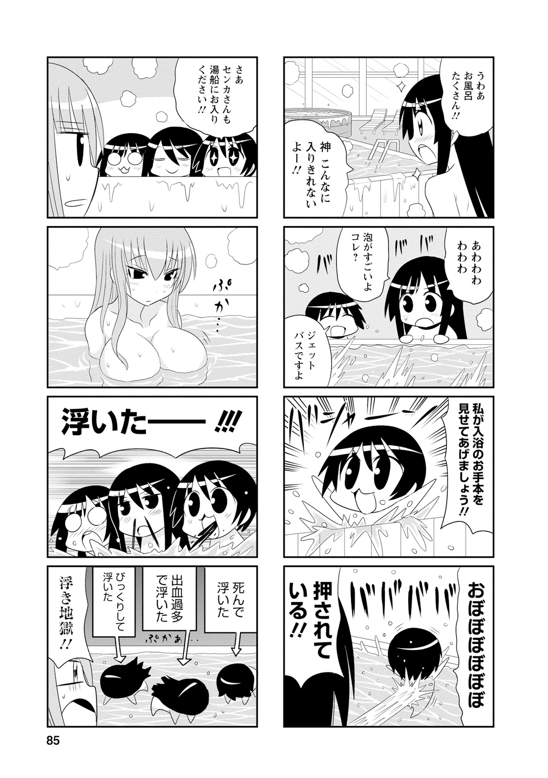 Death Chichi - Chapter 12 - Page 5