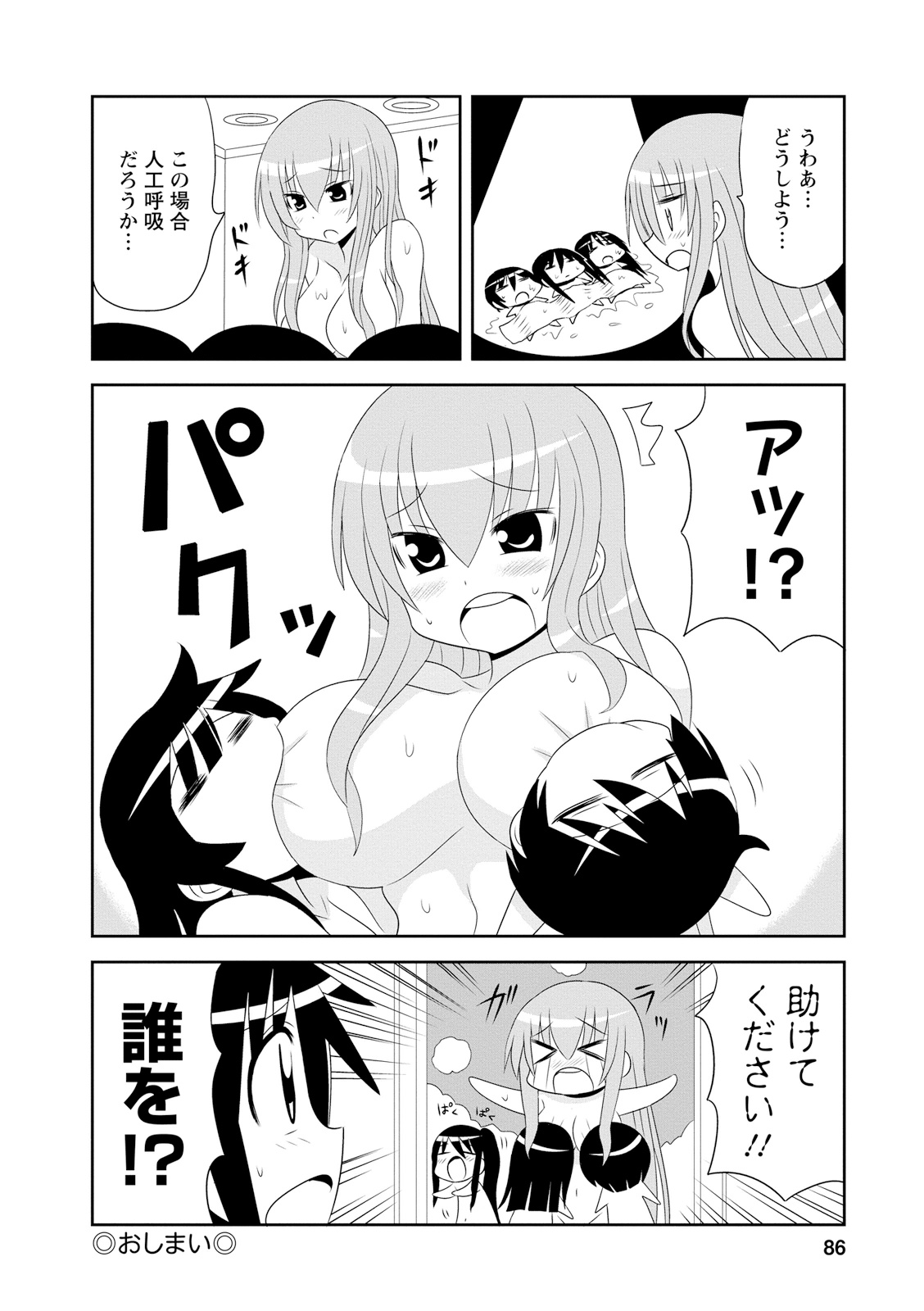 Death Chichi - Chapter 12 - Page 6