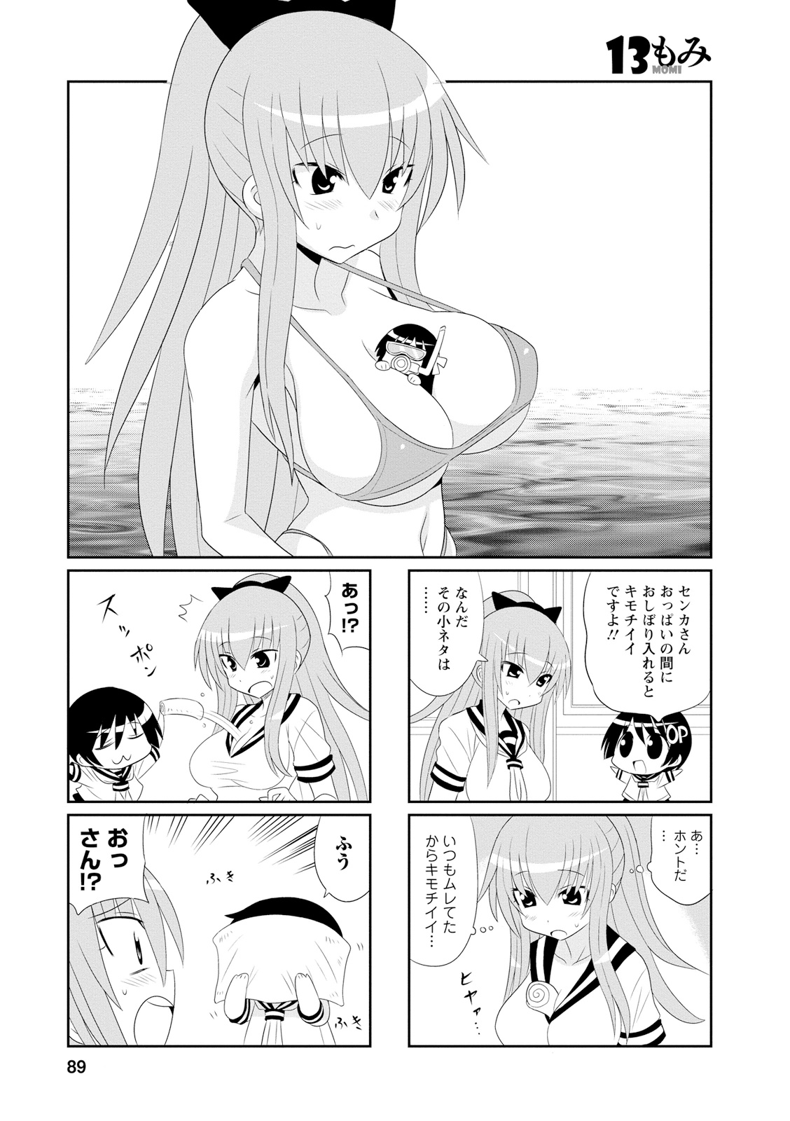 Death Chichi - Chapter 13 - Page 1