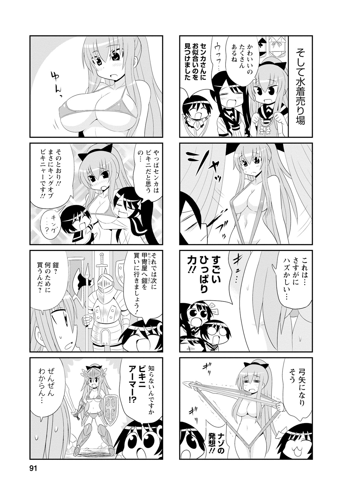 Death Chichi - Chapter 13 - Page 3