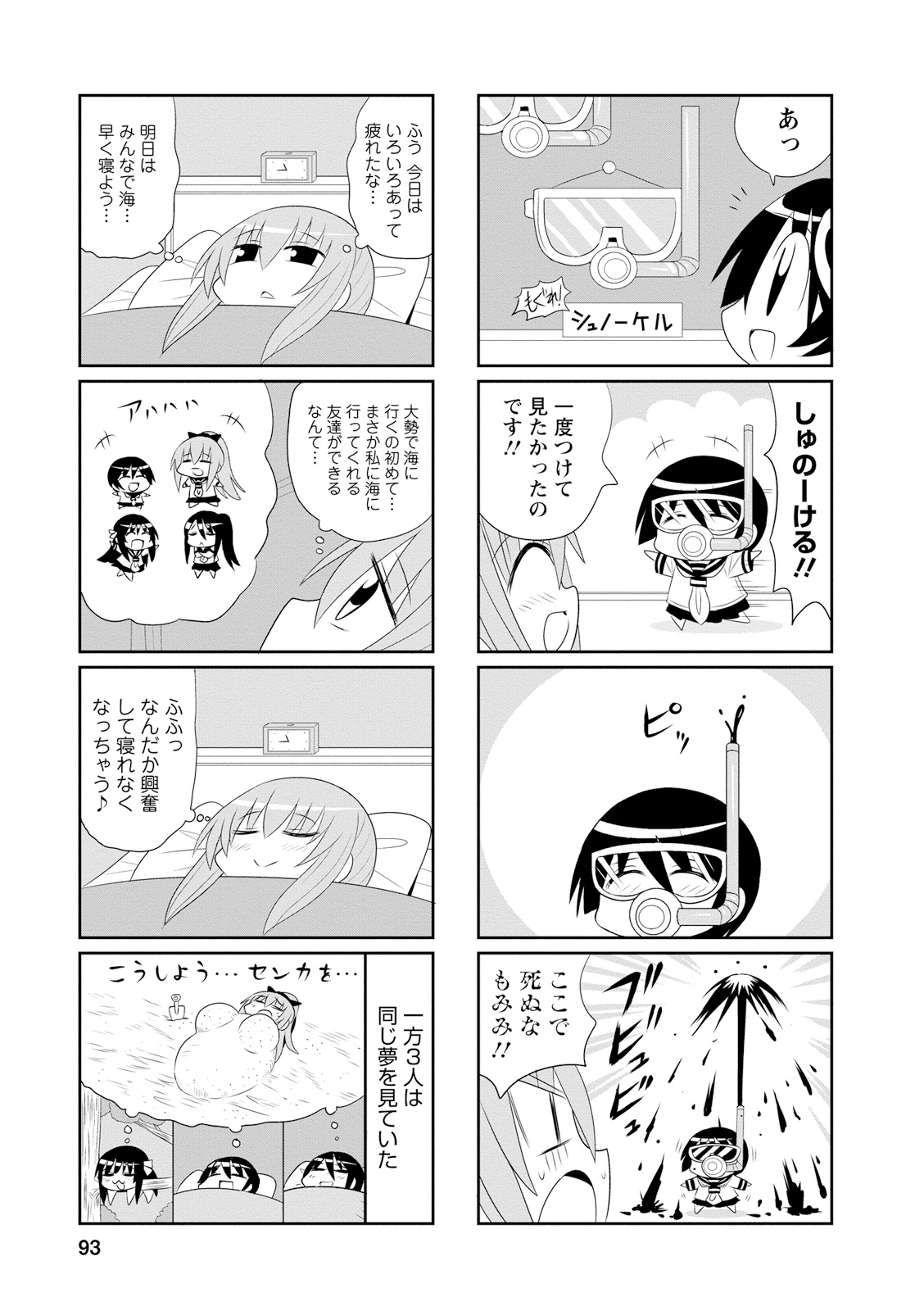 Death Chichi - Chapter 13 - Page 5