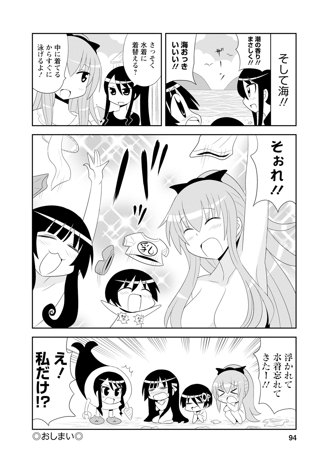 Death Chichi - Chapter 13 - Page 6