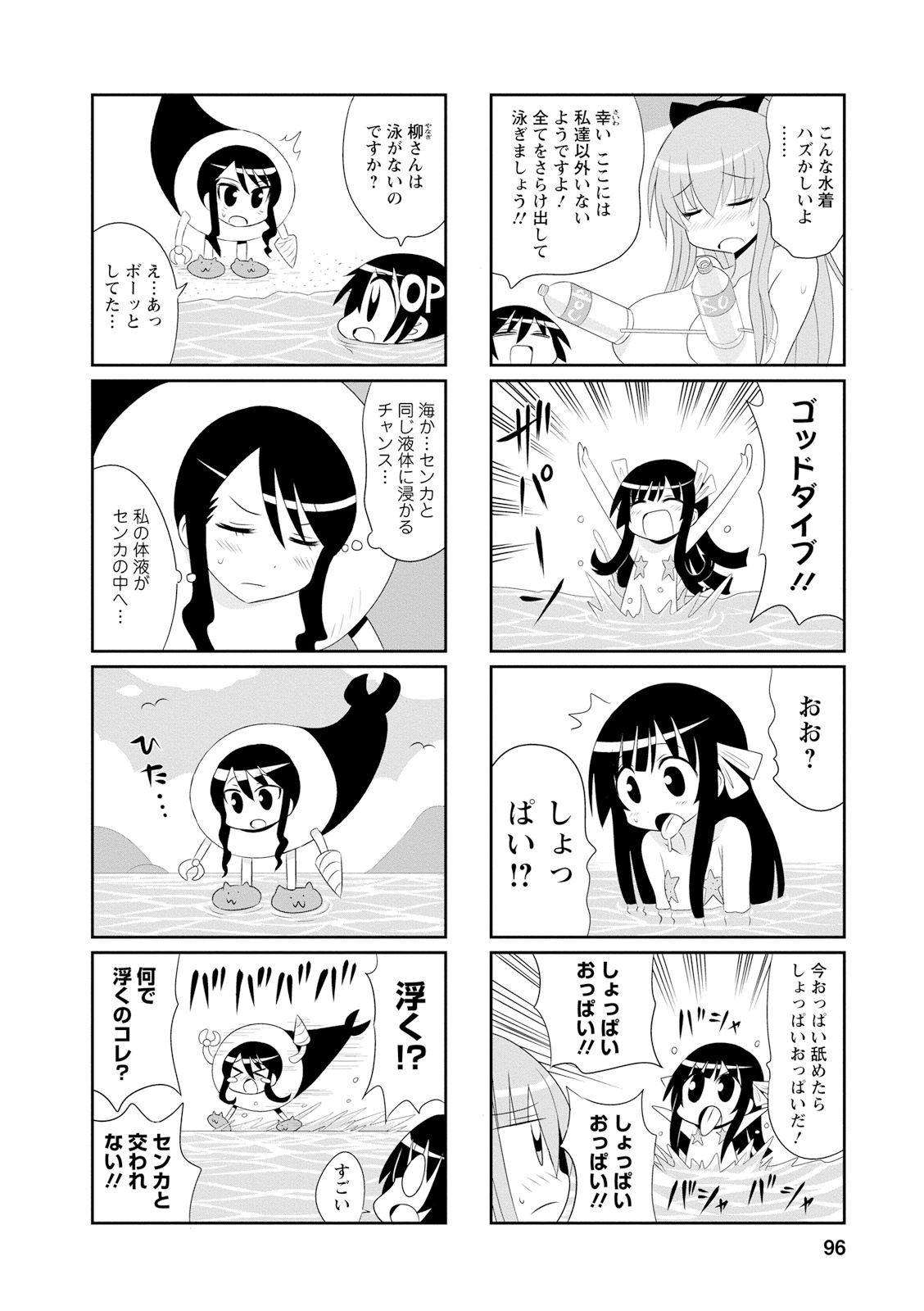 Death Chichi - Chapter 14 - Page 2