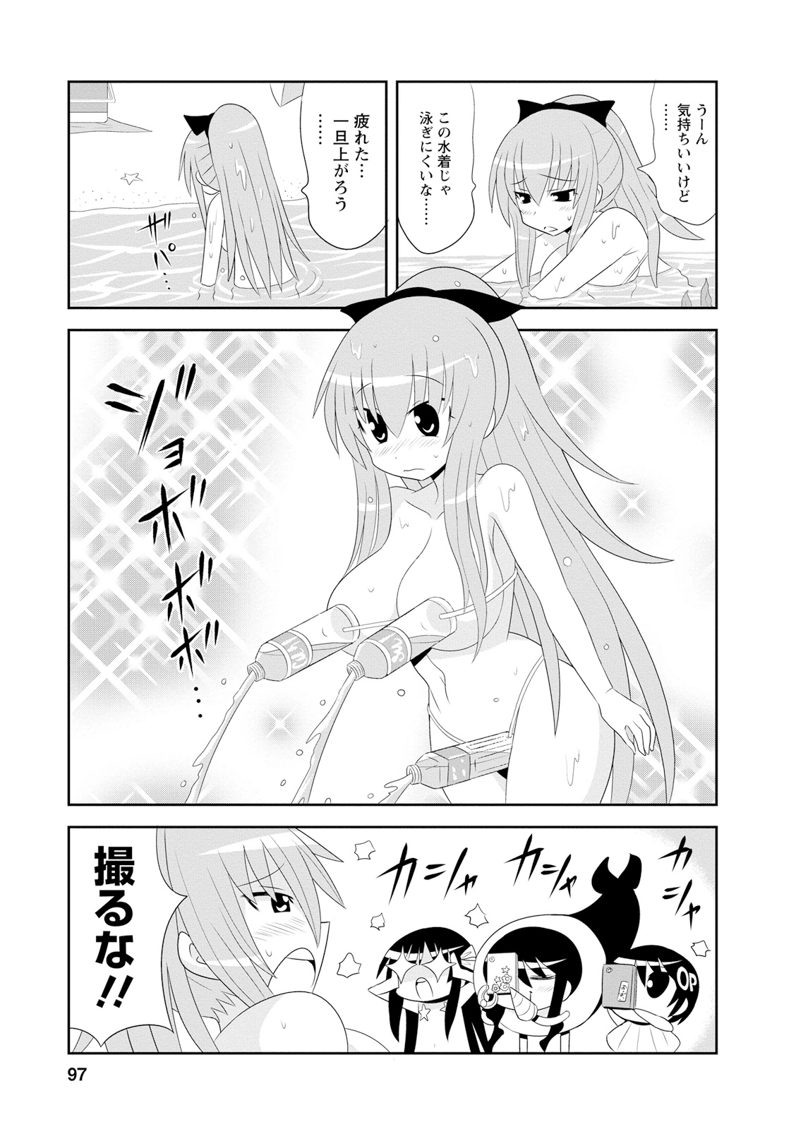 Death Chichi - Chapter 14 - Page 3