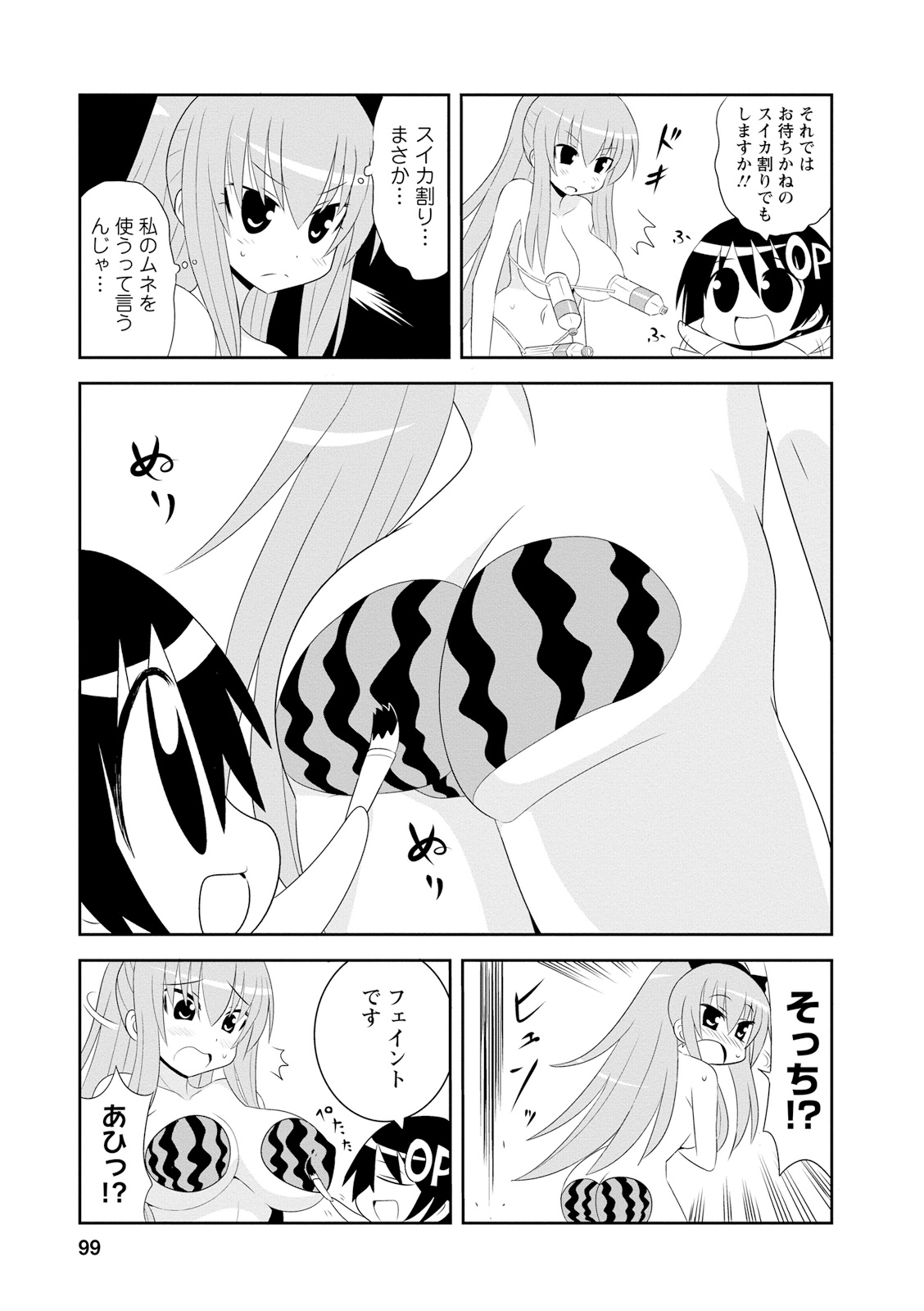 Death Chichi - Chapter 14 - Page 5