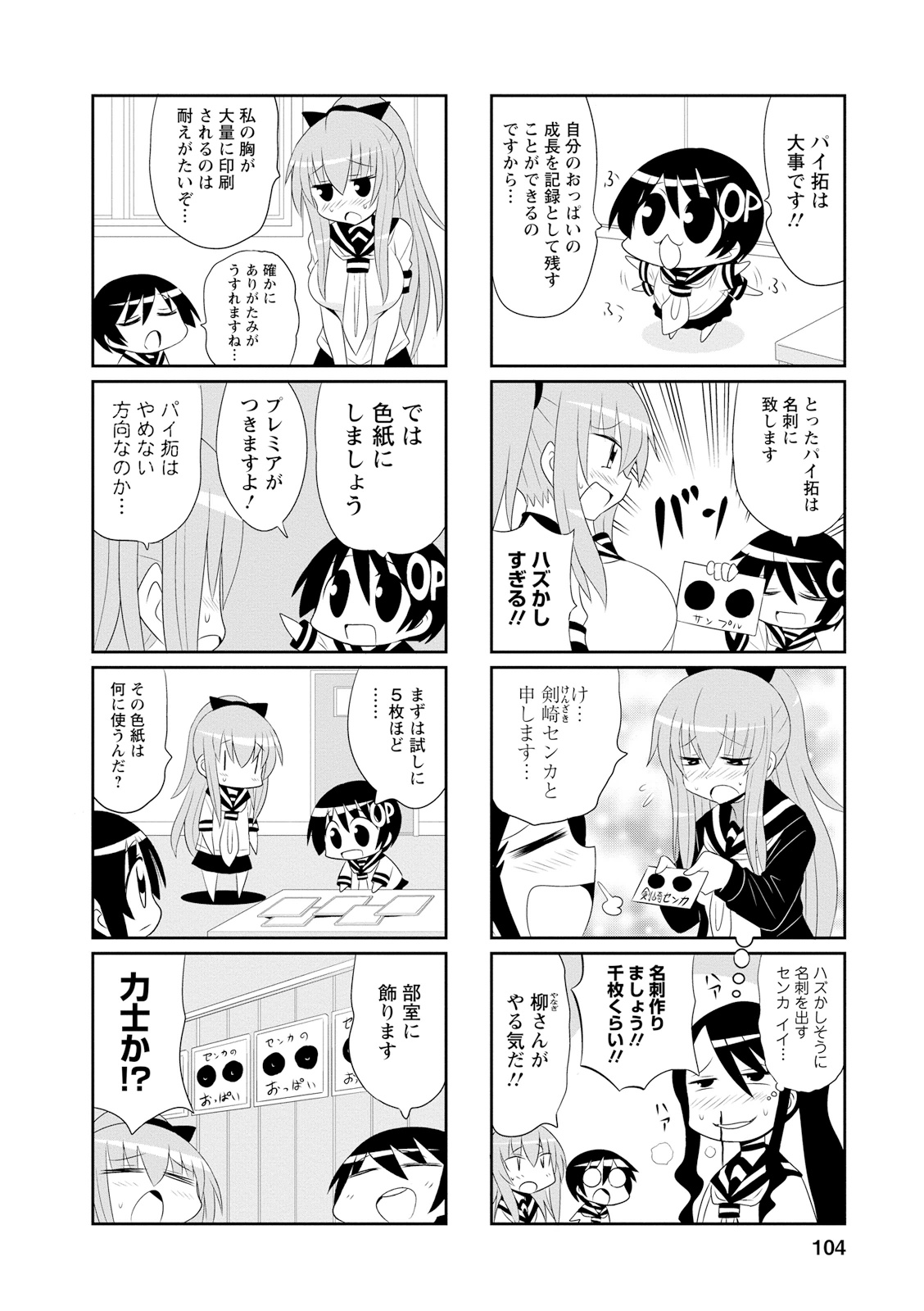 Death Chichi - Chapter 15 - Page 2