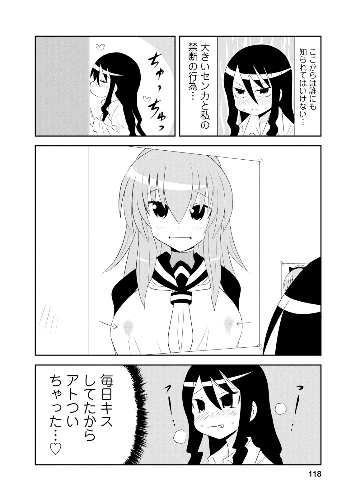 Death Chichi - Chapter 17 - Page 2