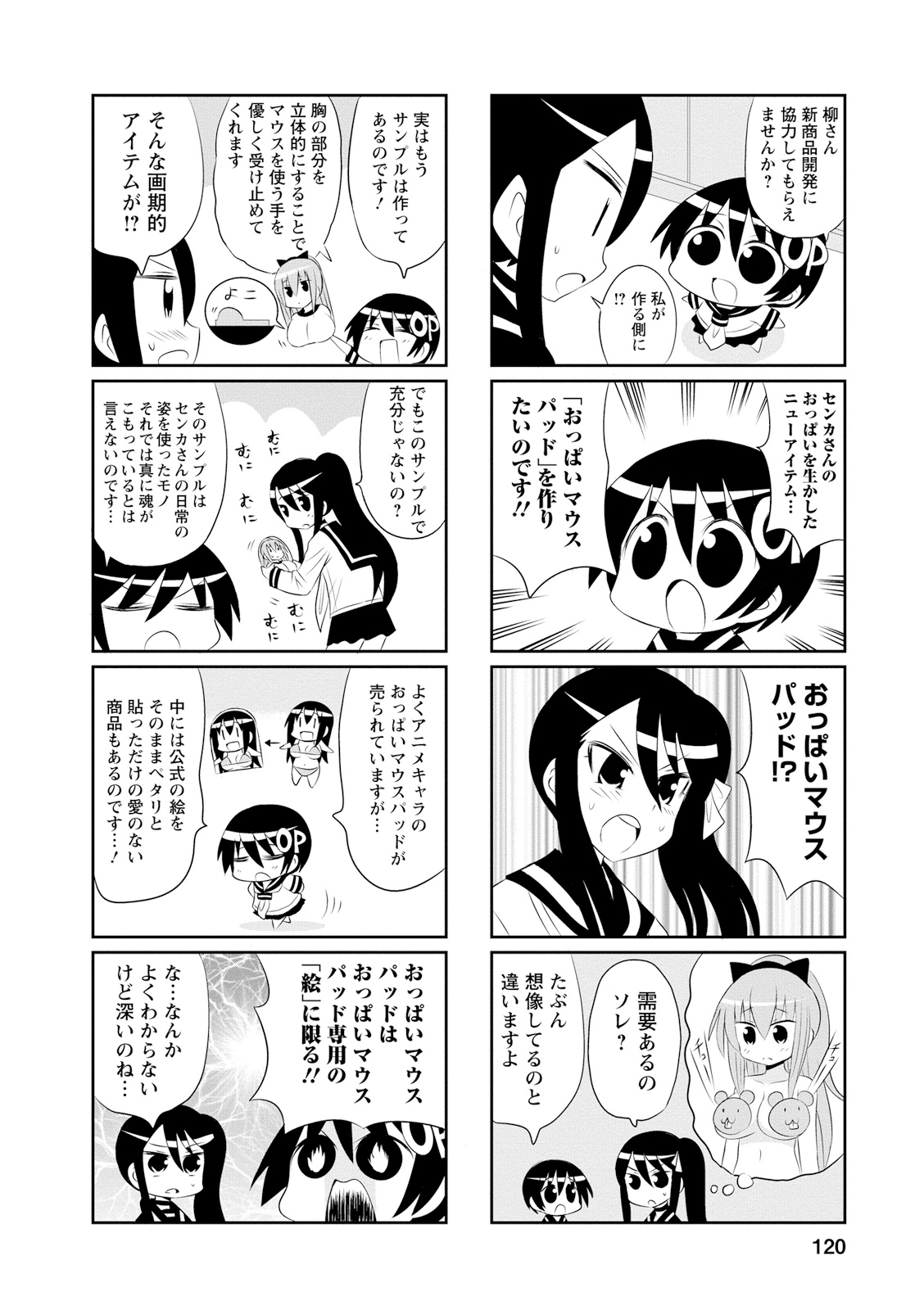 Death Chichi - Chapter 17 - Page 4