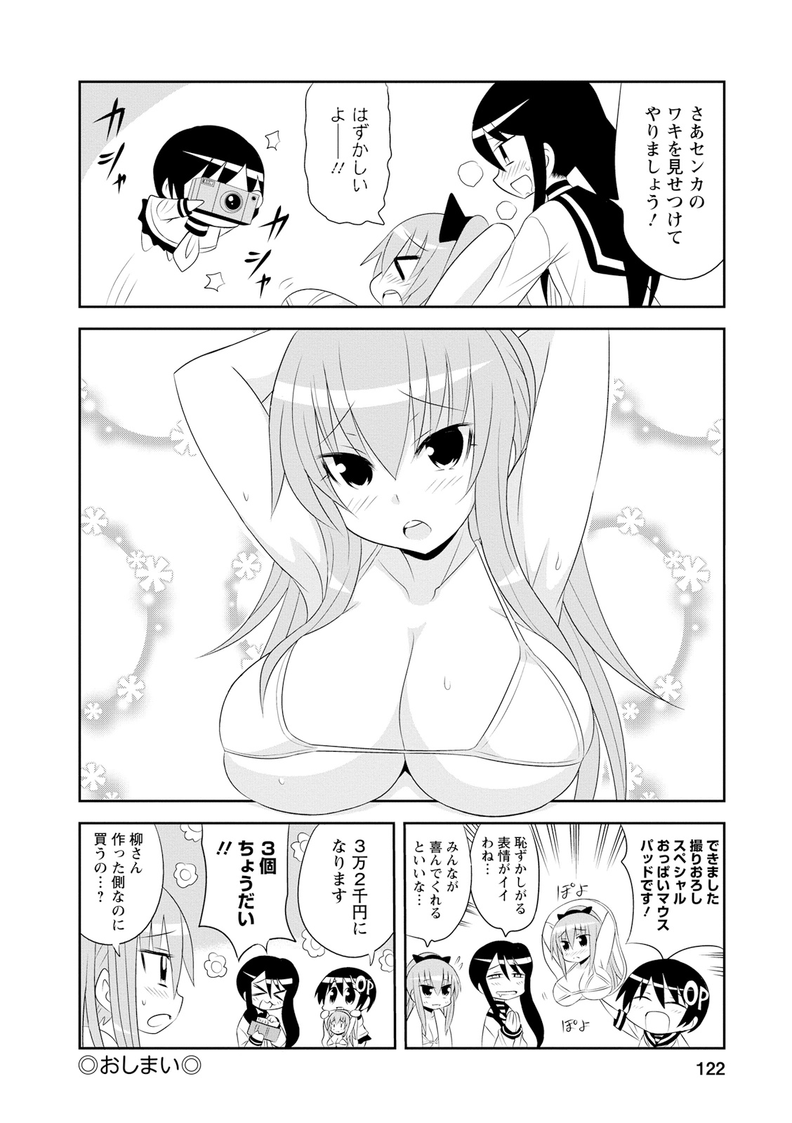 Death Chichi - Chapter 17 - Page 6