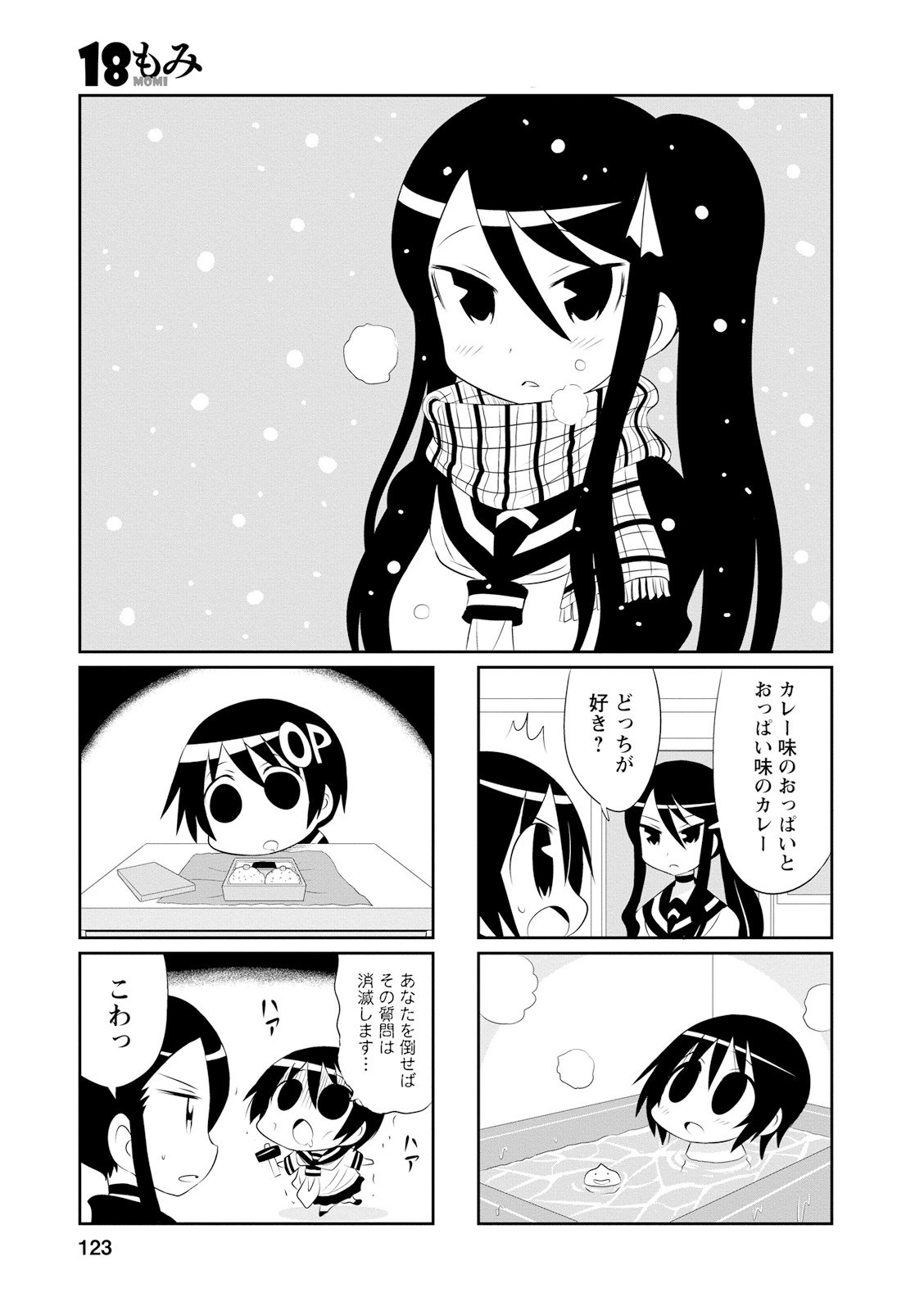 Death Chichi - Chapter 18 - Page 1