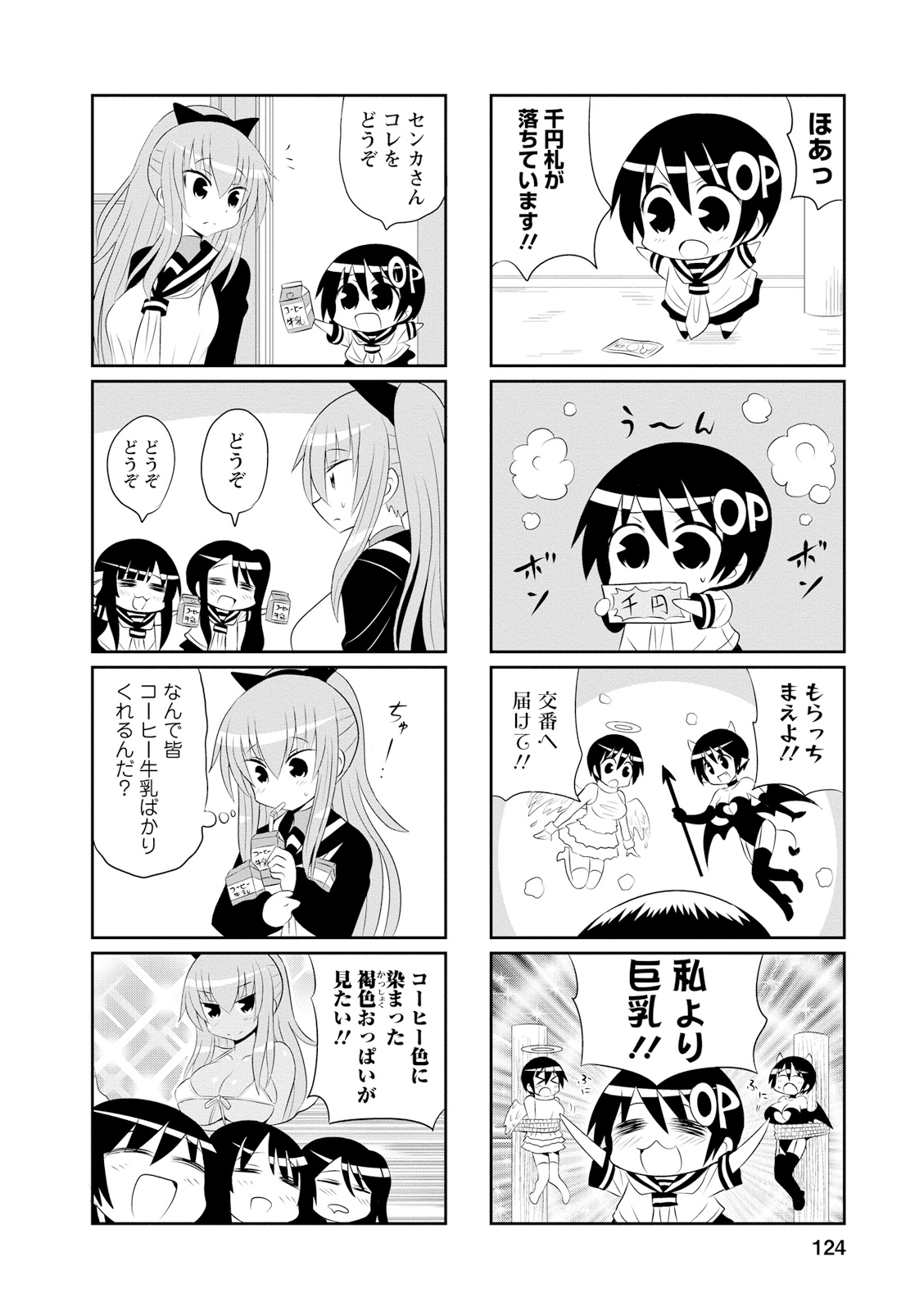 Death Chichi - Chapter 18 - Page 2