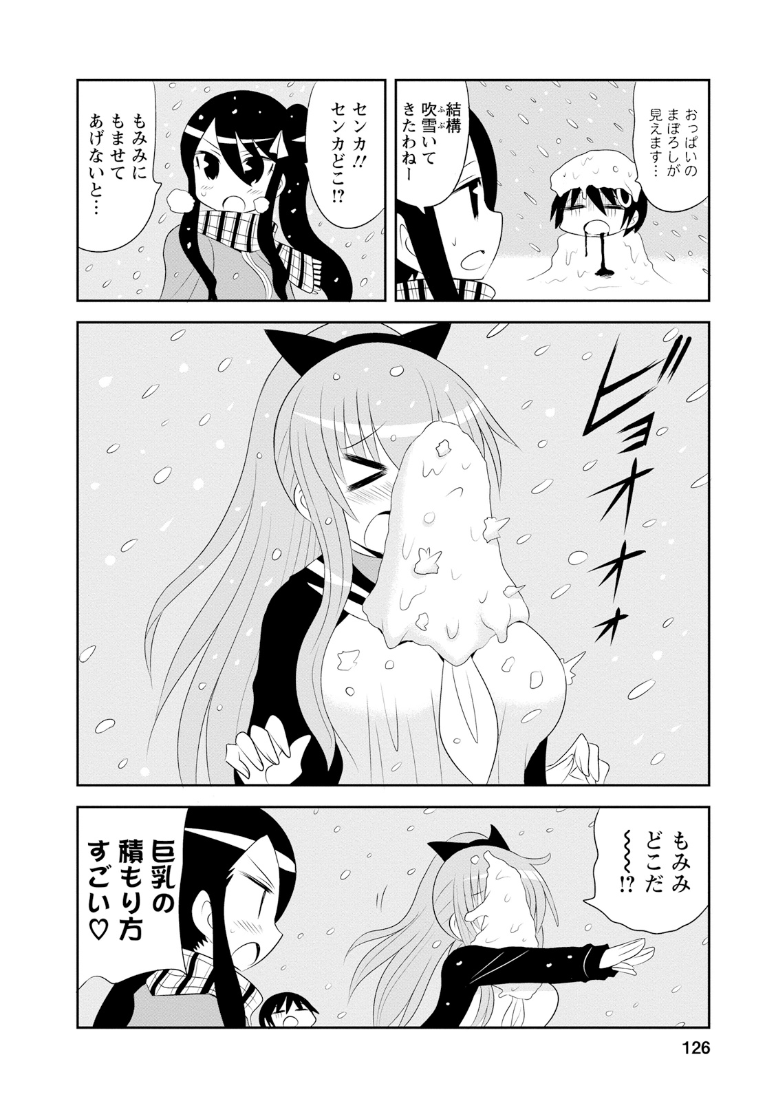 Death Chichi - Chapter 18 - Page 4