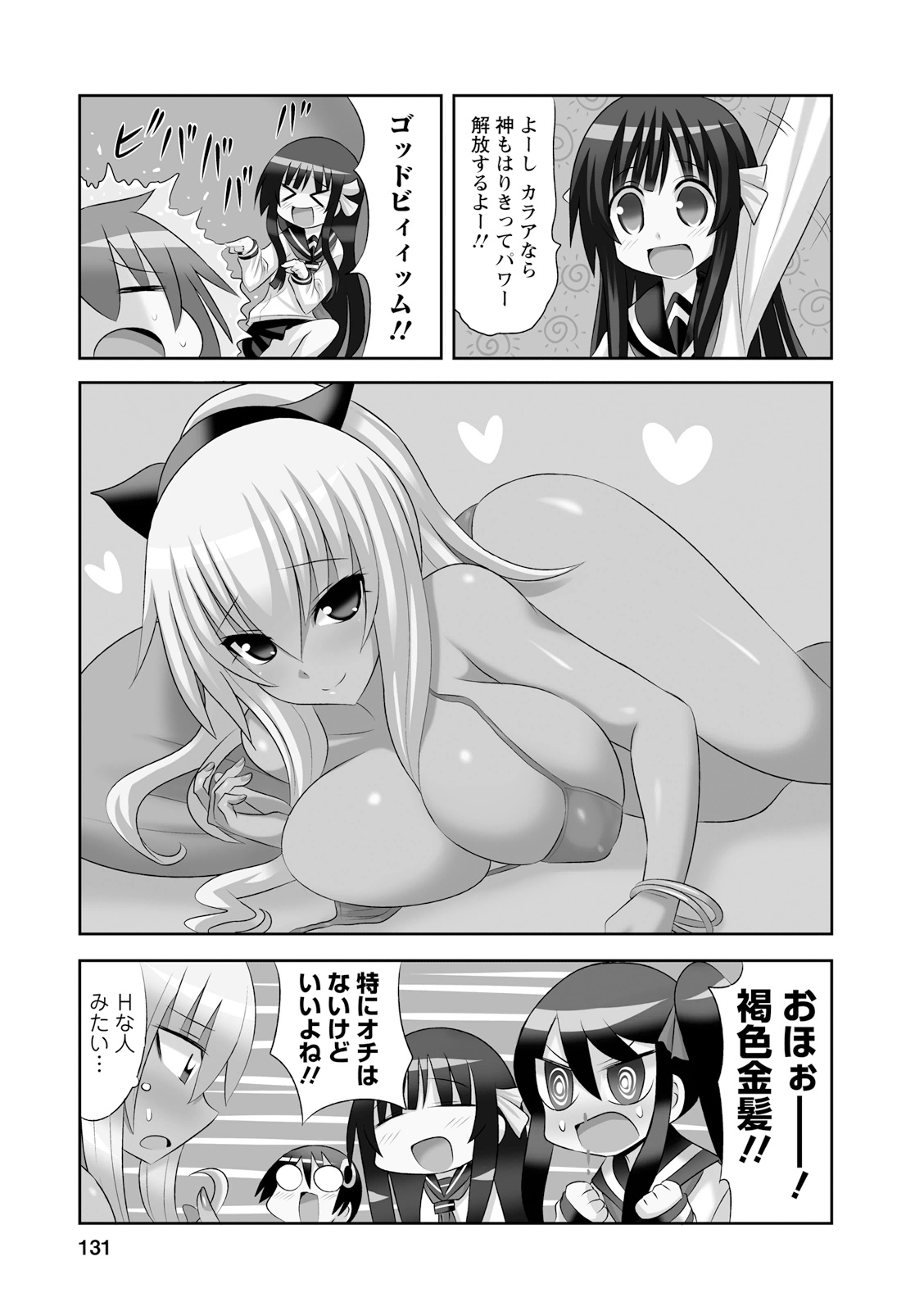 Death Chichi - Chapter 19 - Page 3