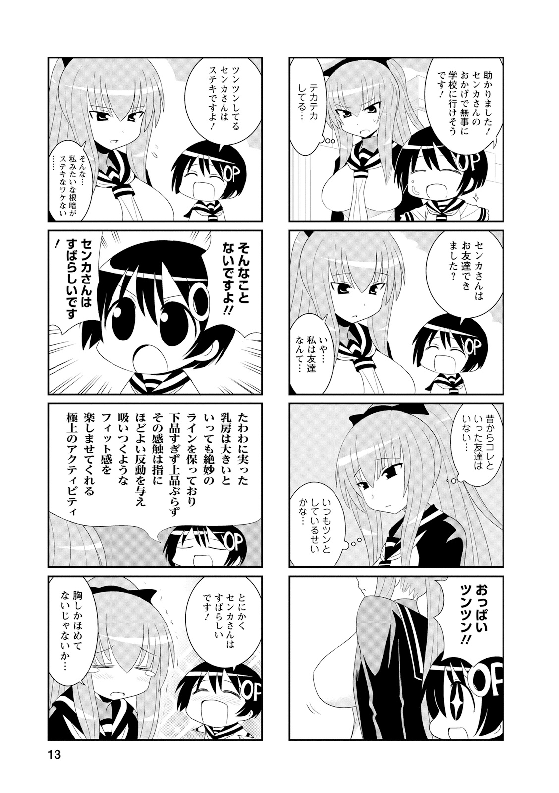 Death Chichi - Chapter 2 - Page 3