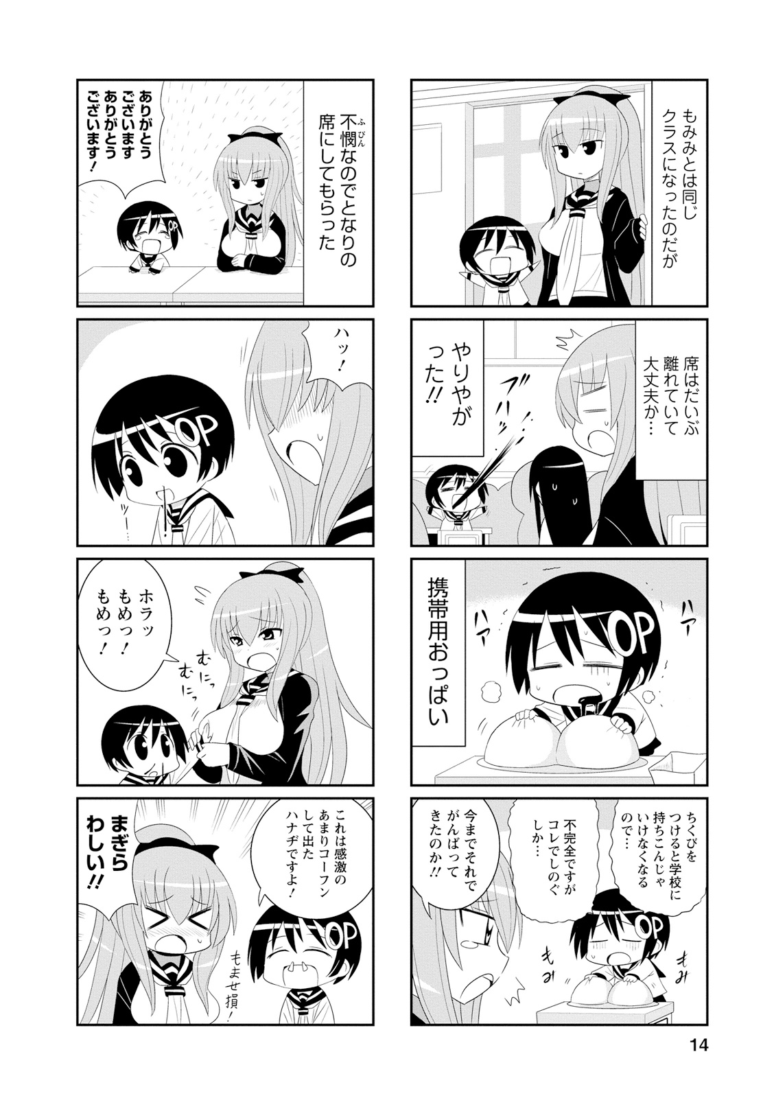 Death Chichi - Chapter 2 - Page 4